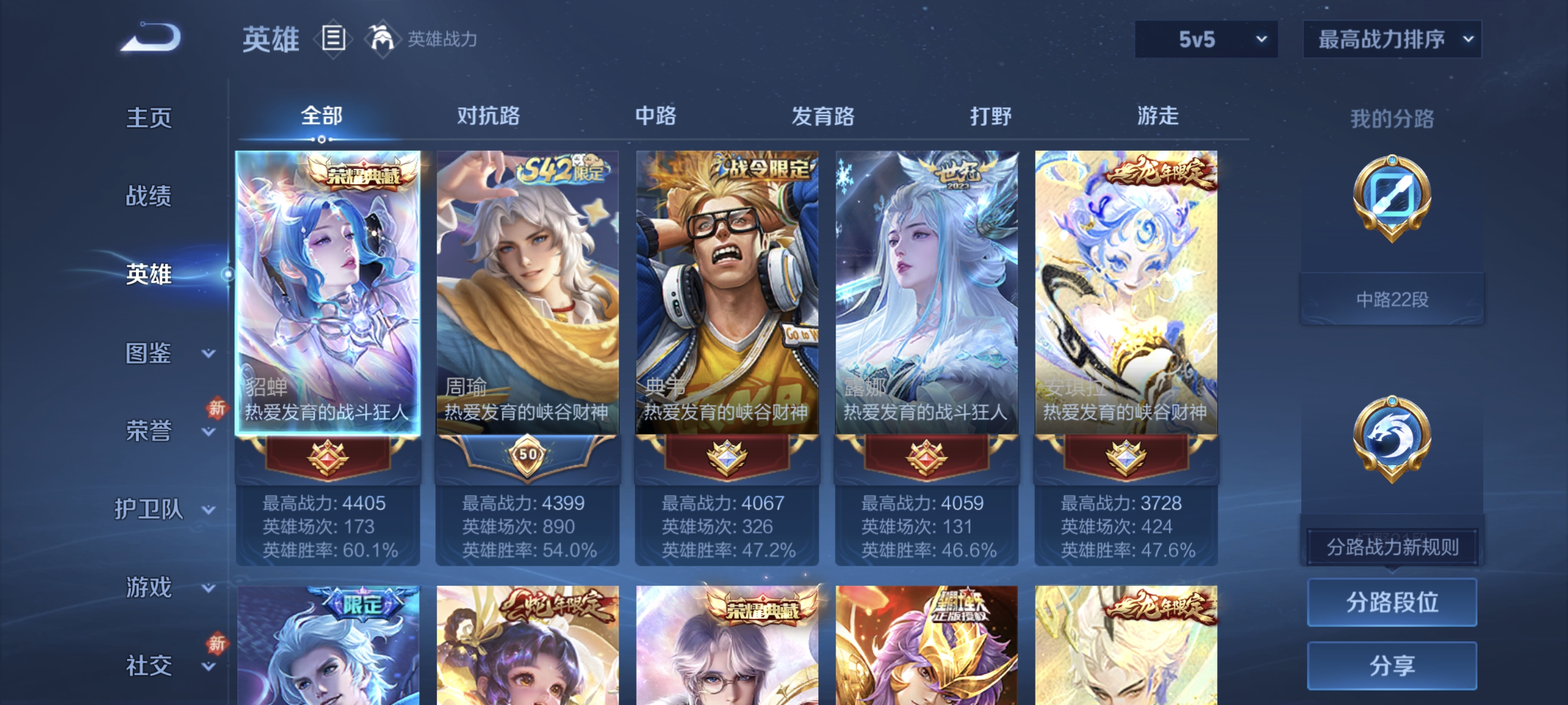 WZCMW4229778王者荣耀账号详情图3