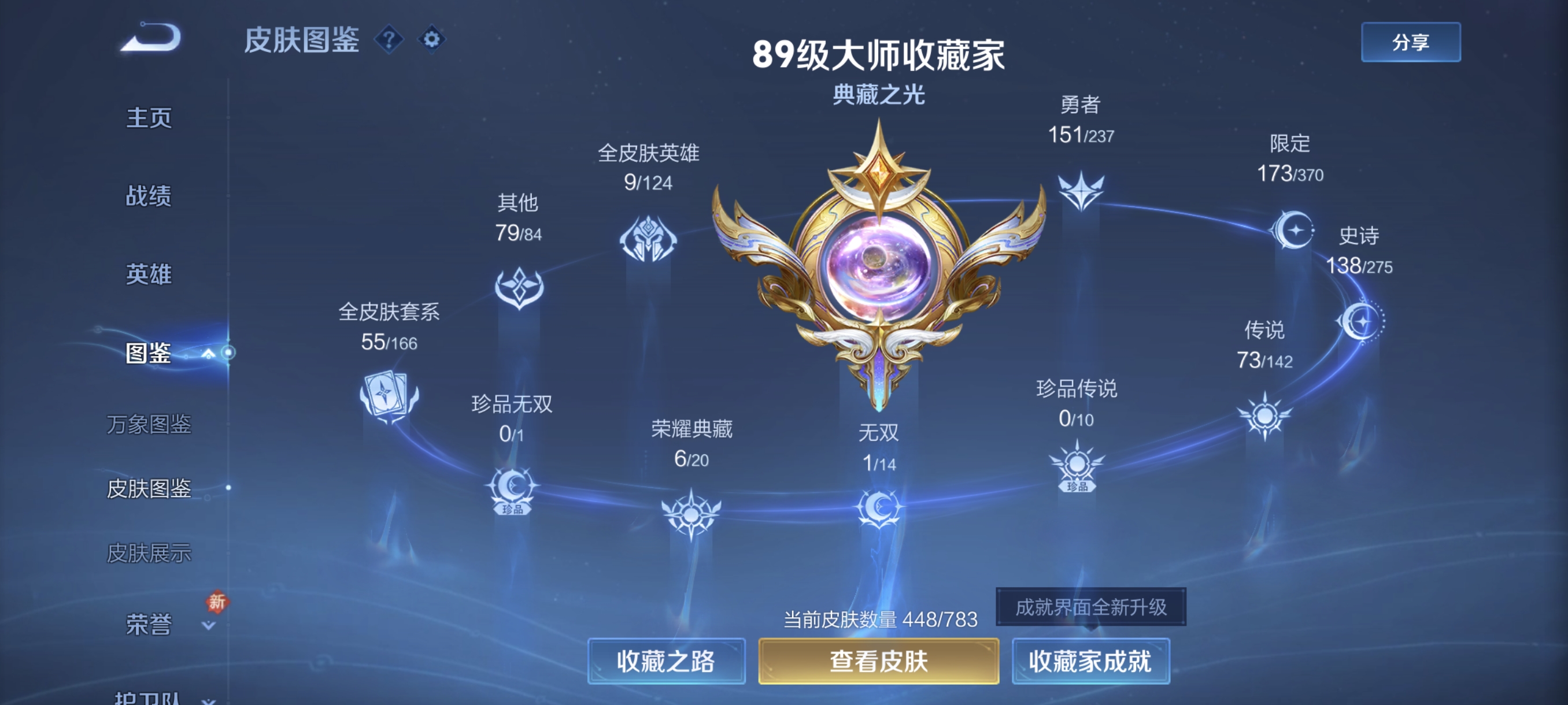 WZCMW4229778王者荣耀账号详情图4