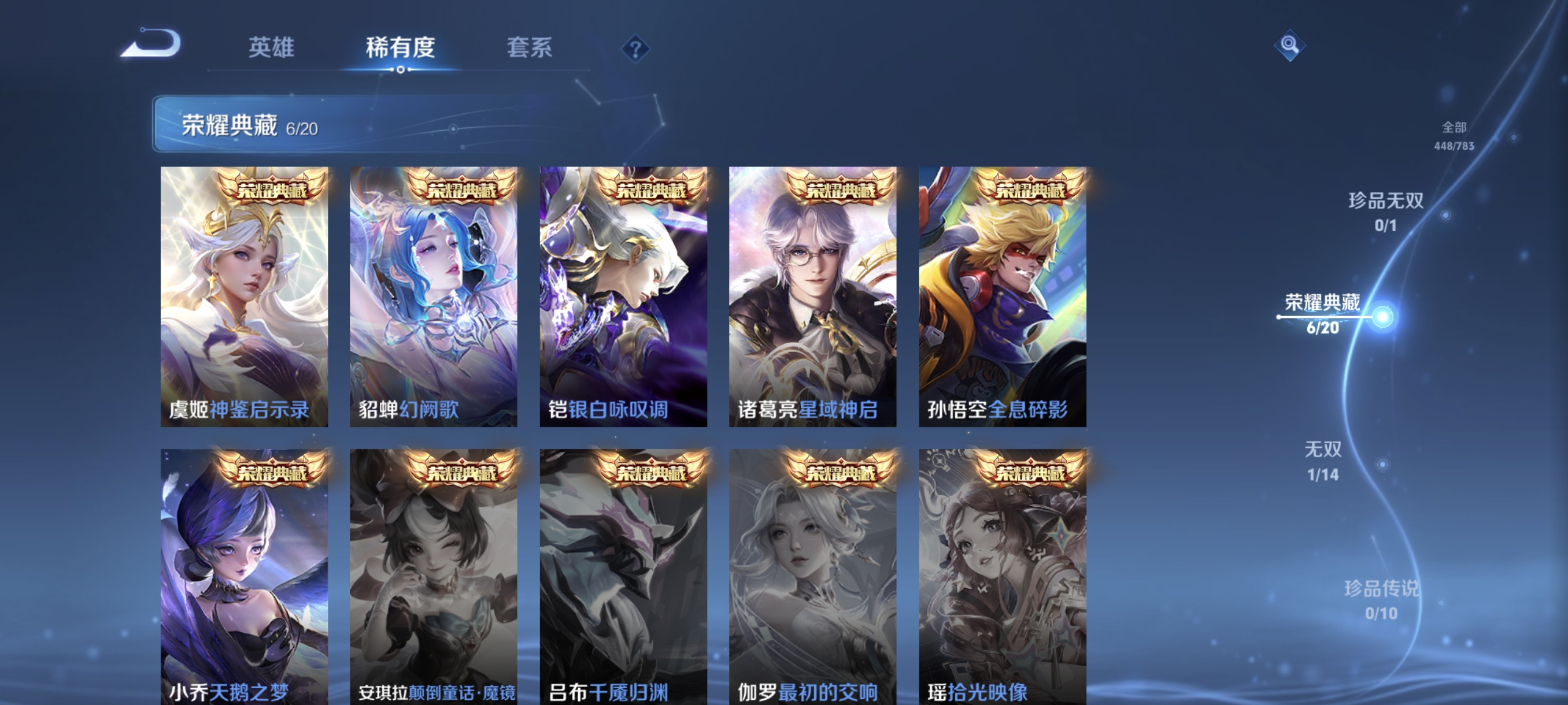 WZCMW4229778王者荣耀账号详情图5