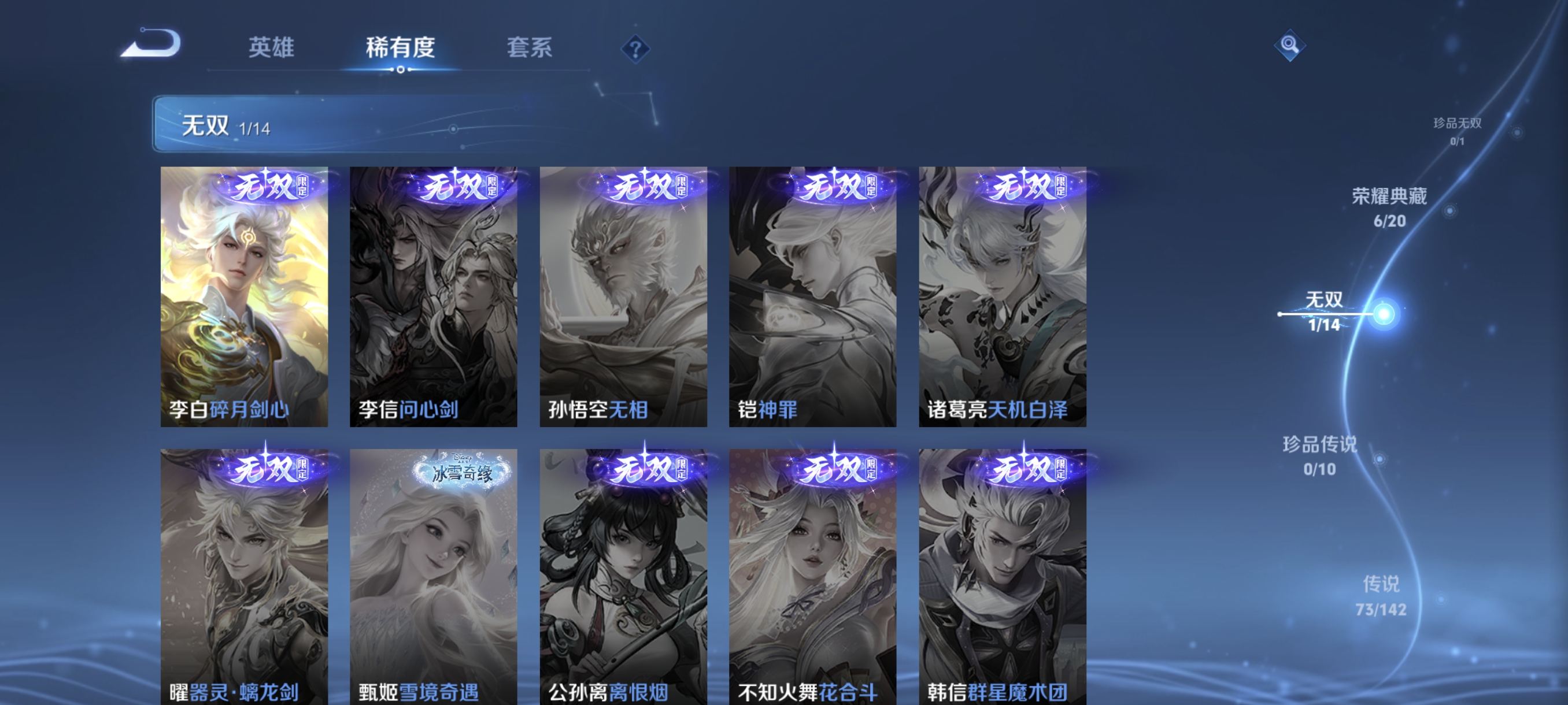 WZCMW4229778王者荣耀账号详情图6