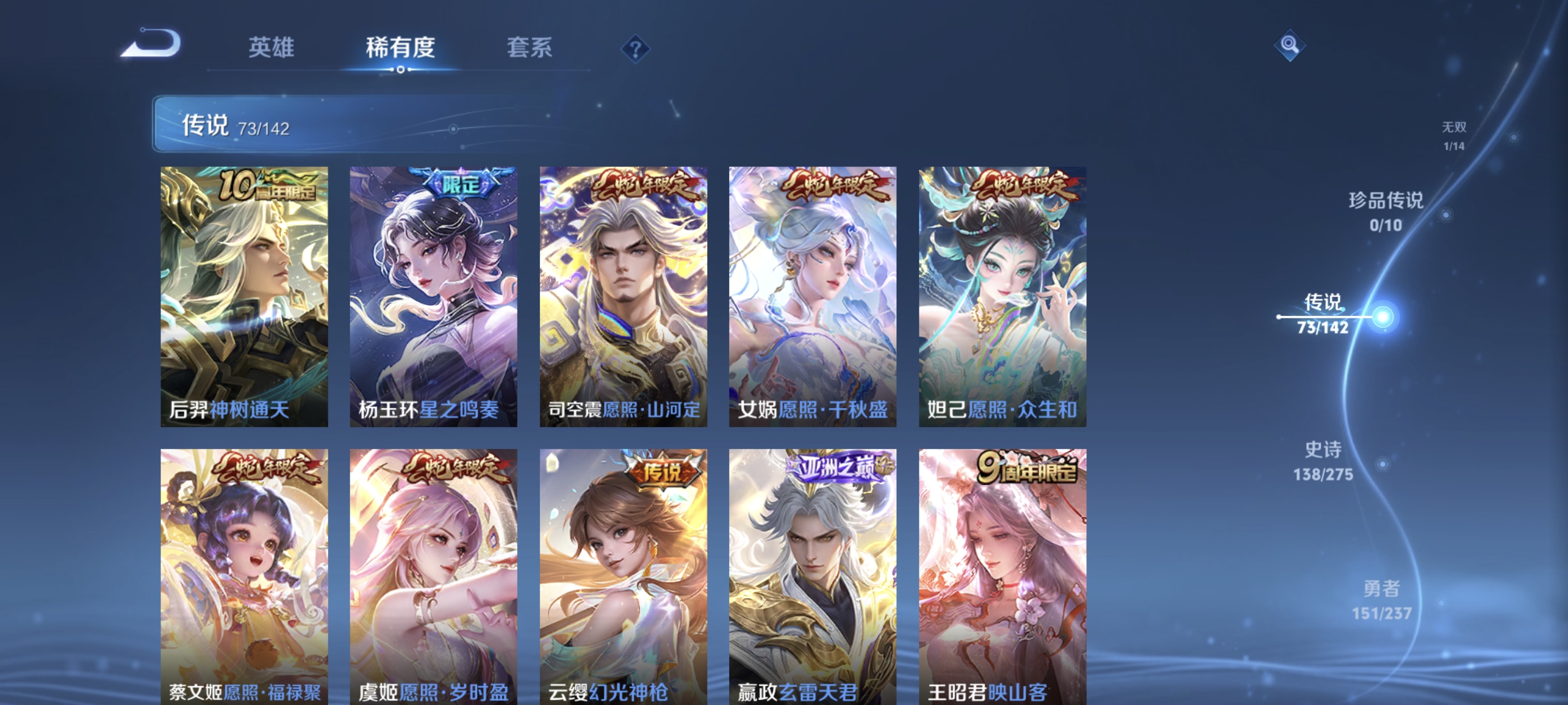 WZCMW4229778王者荣耀账号详情图7