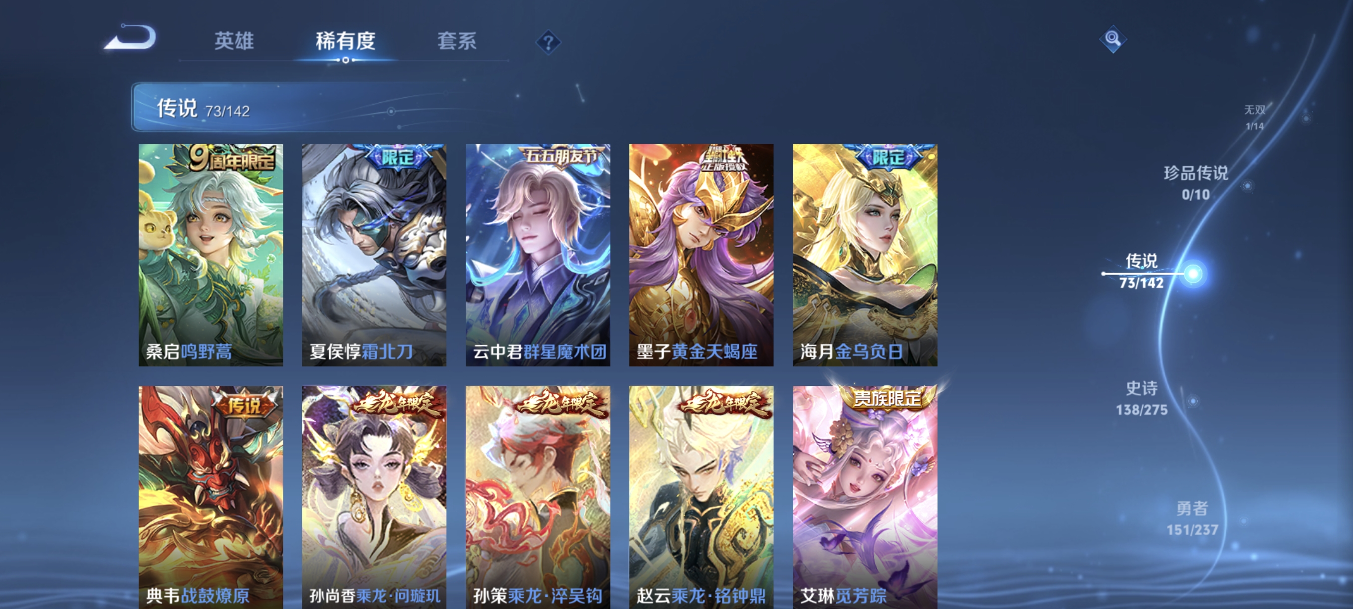 WZCMW4229778王者荣耀账号详情图8