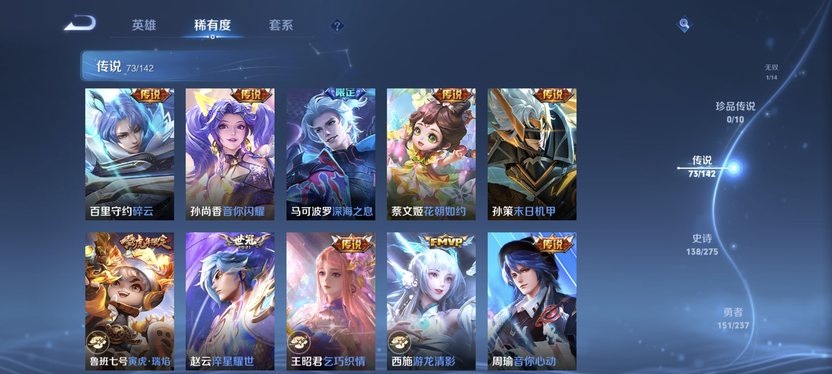 WZCMW4229778王者荣耀账号详情图11