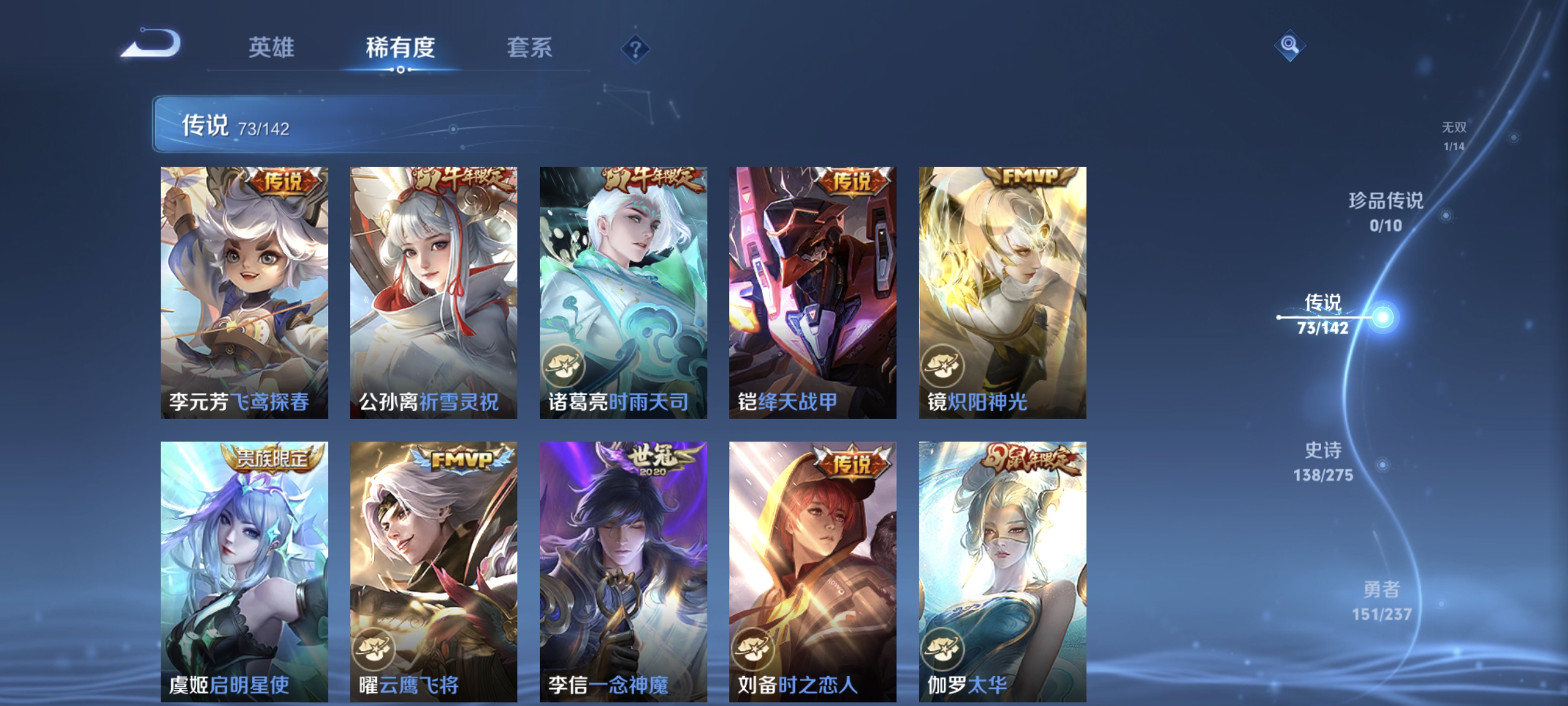 WZCMW4229778王者荣耀账号详情图12