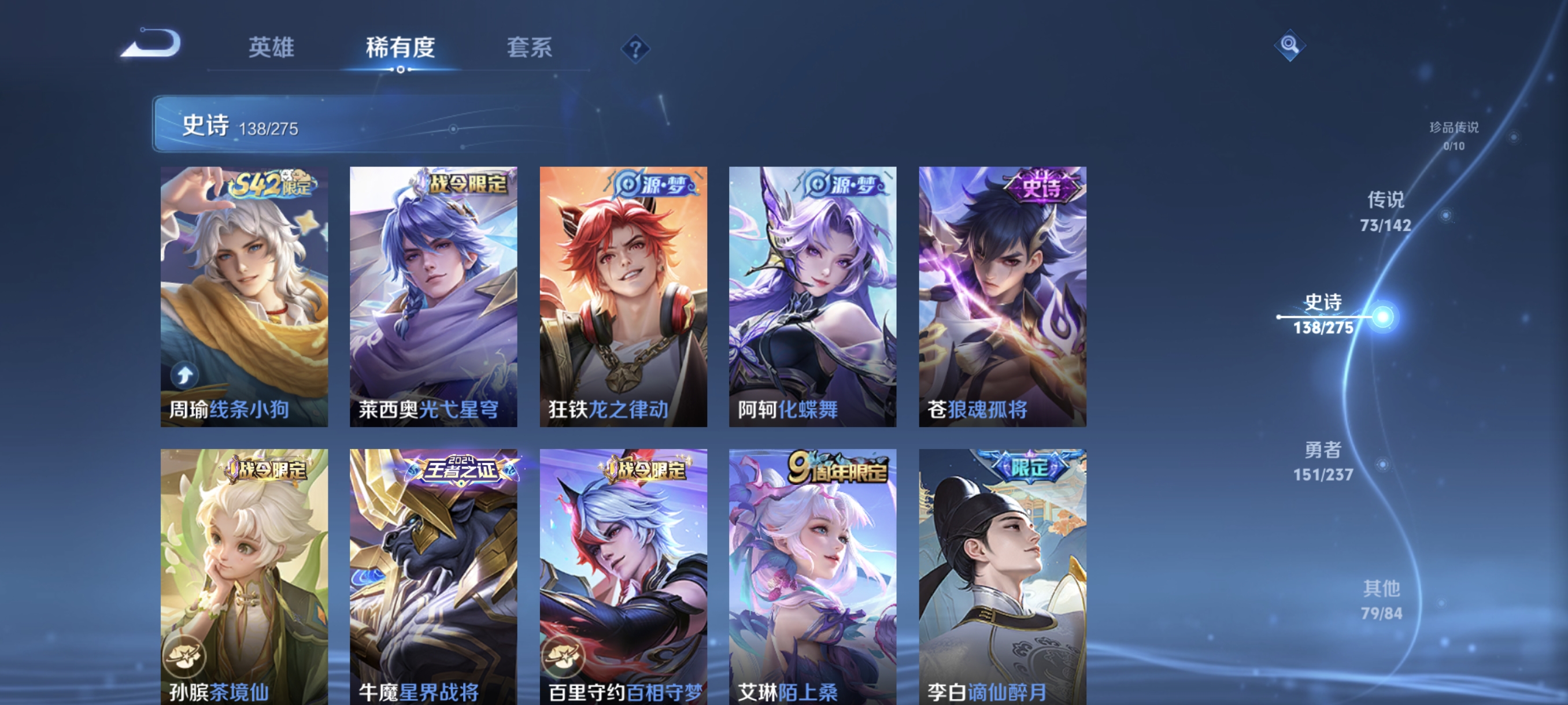 WZCMW4229778王者荣耀账号详情图15