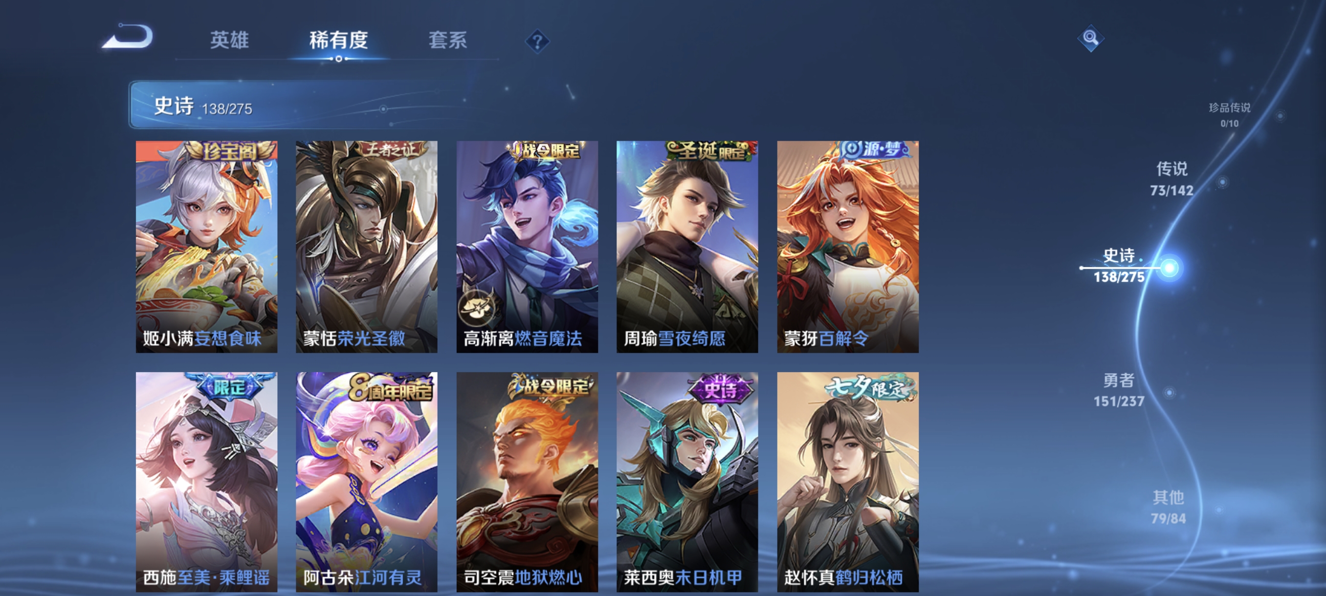 WZCMW4229778王者荣耀账号详情图17