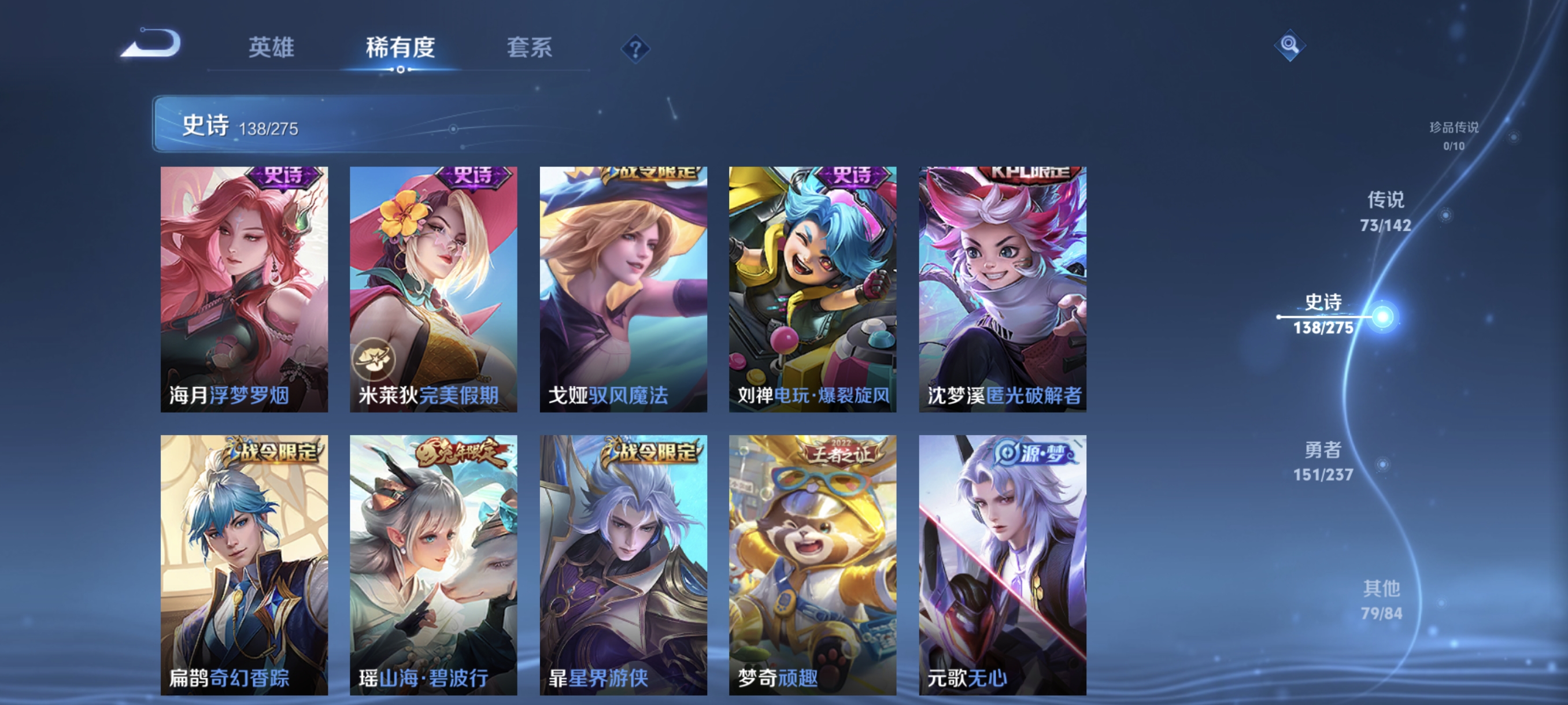 WZCMW4229778王者荣耀账号详情图18