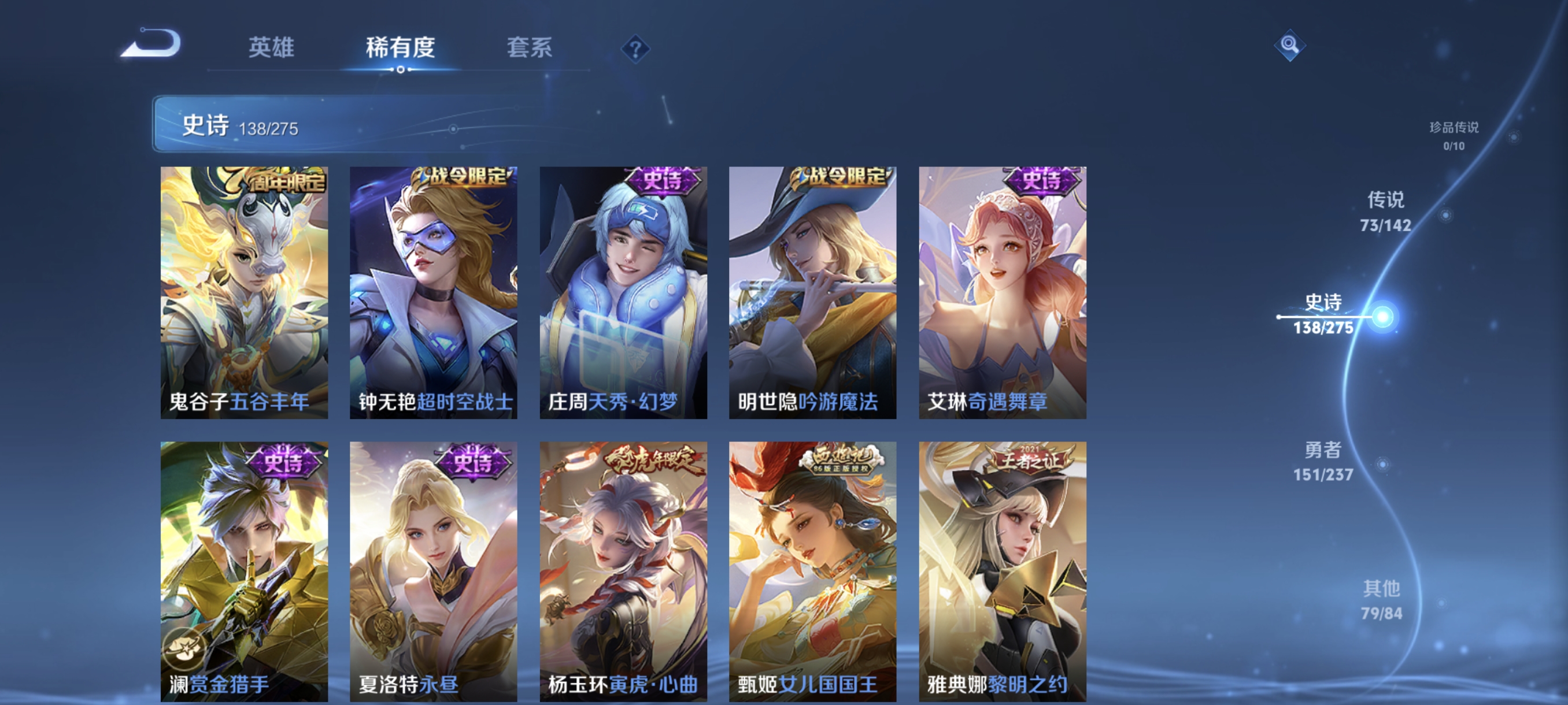 WZCMW4229778王者荣耀账号详情图19