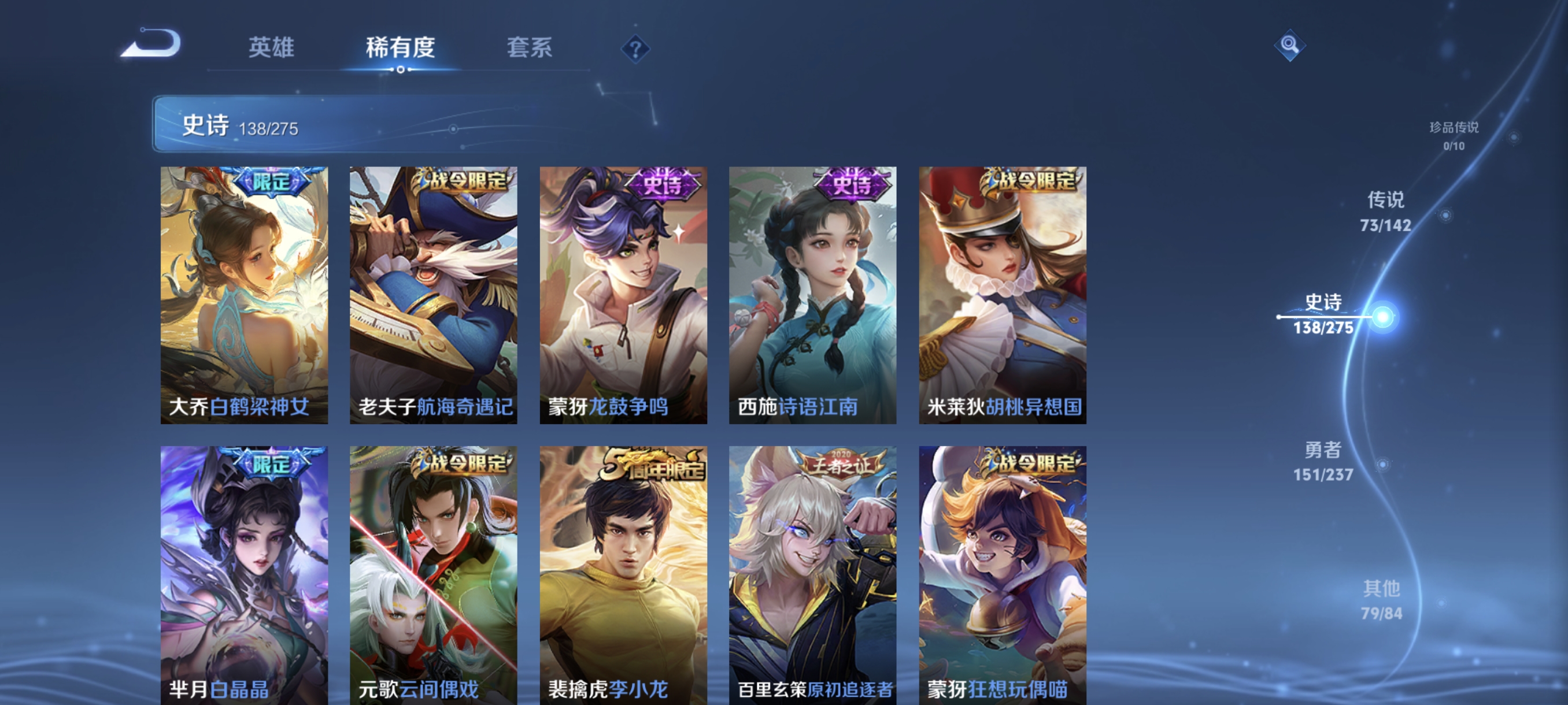 WZCMW4229778王者荣耀账号详情图21