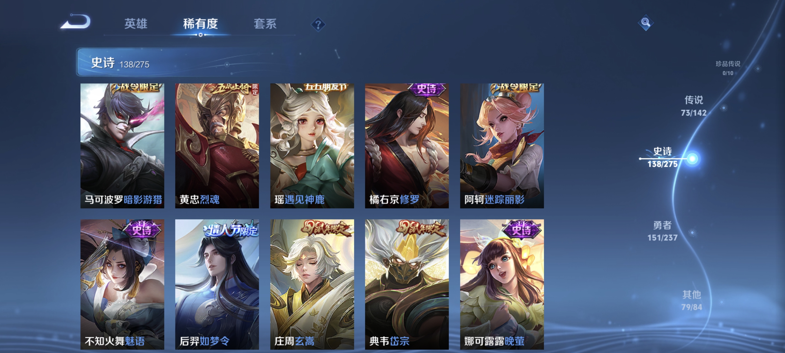 WZCMW4229778王者荣耀账号详情图22