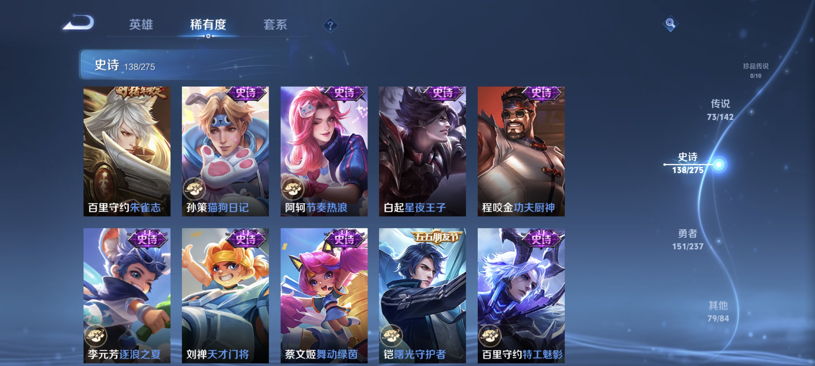 WZCMW4229778王者荣耀账号详情图24