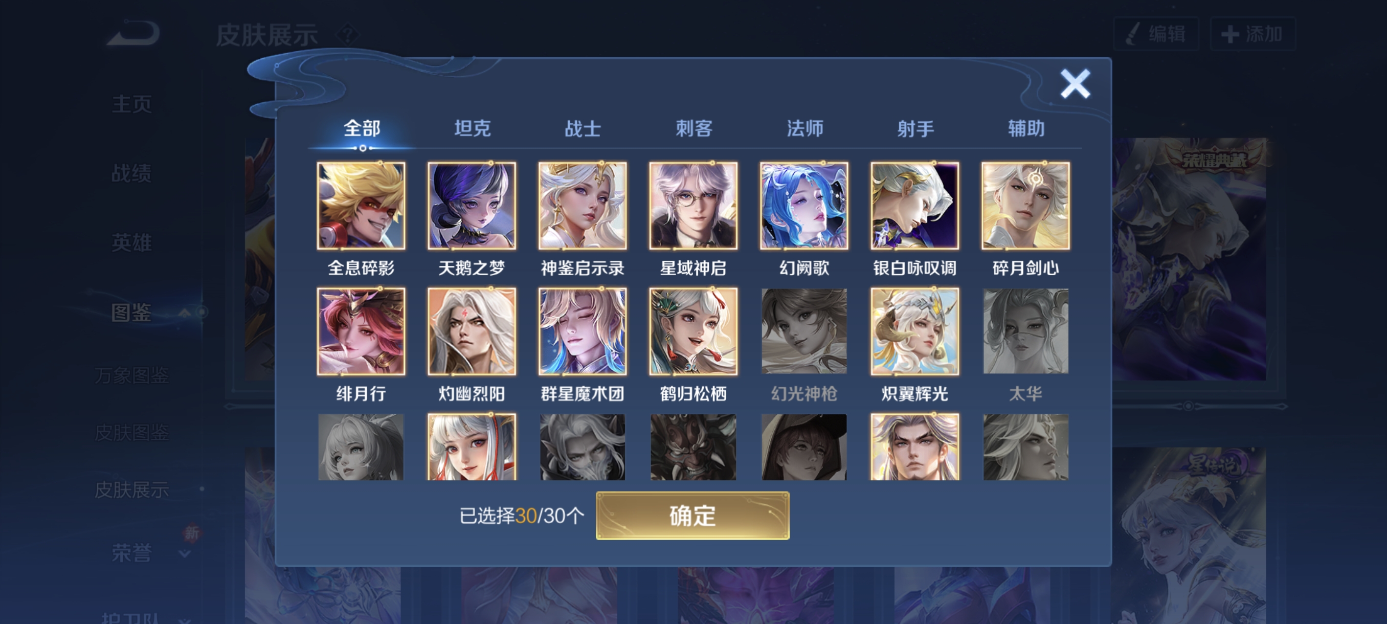 WZCMW4229778王者荣耀账号详情图30