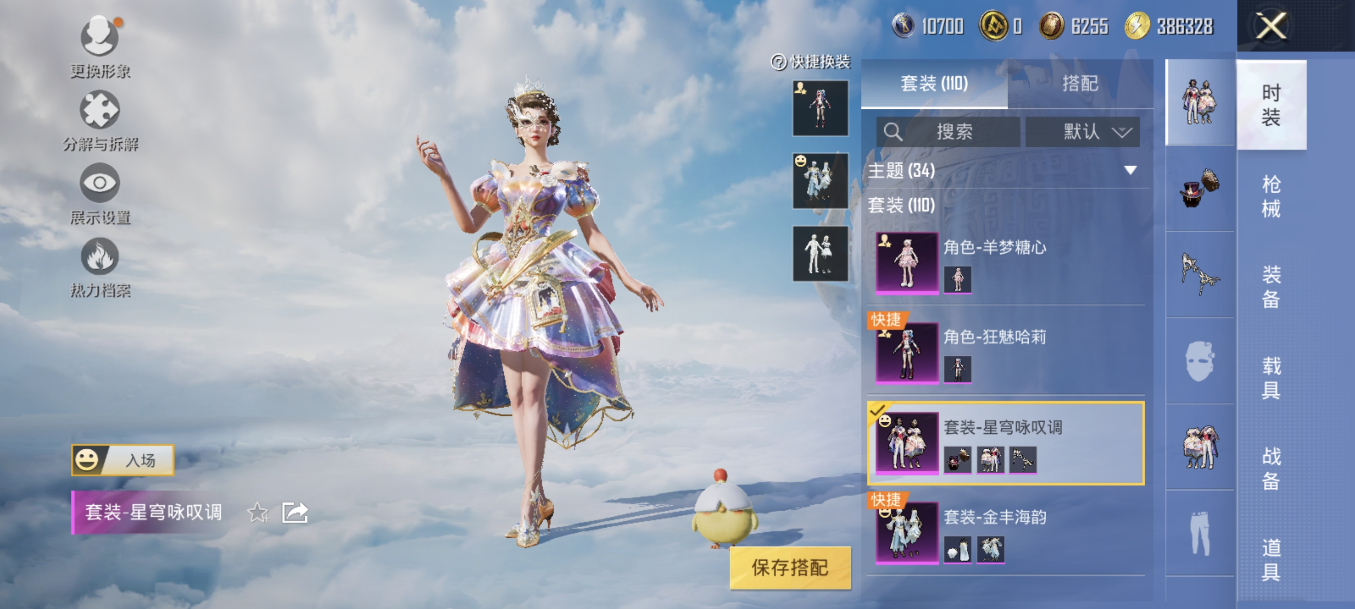 HPCMW3321922和平精英账号详情图6