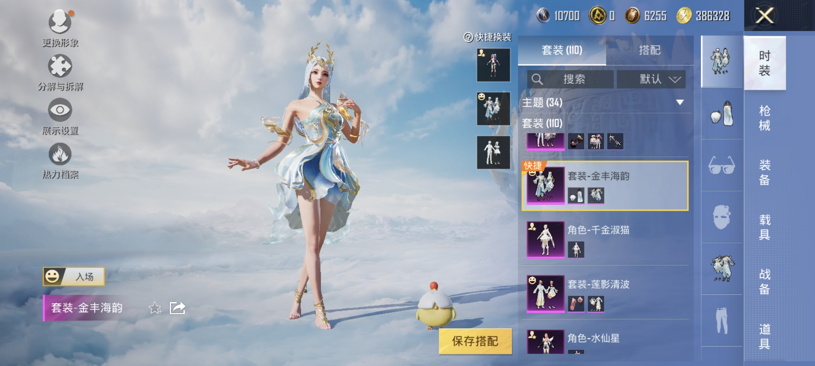 HPCMW3321922和平精英账号详情图7