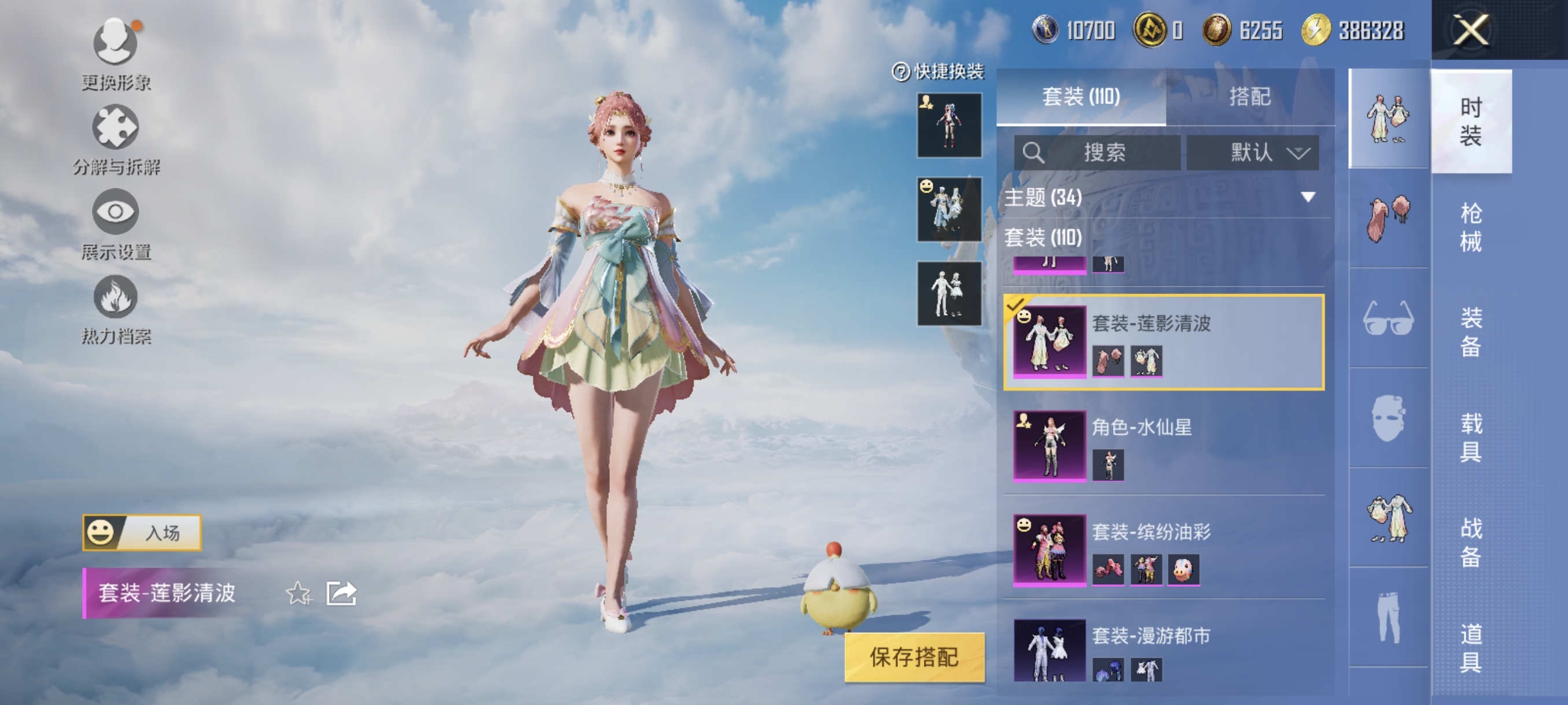HPCMW3321922和平精英账号详情图9