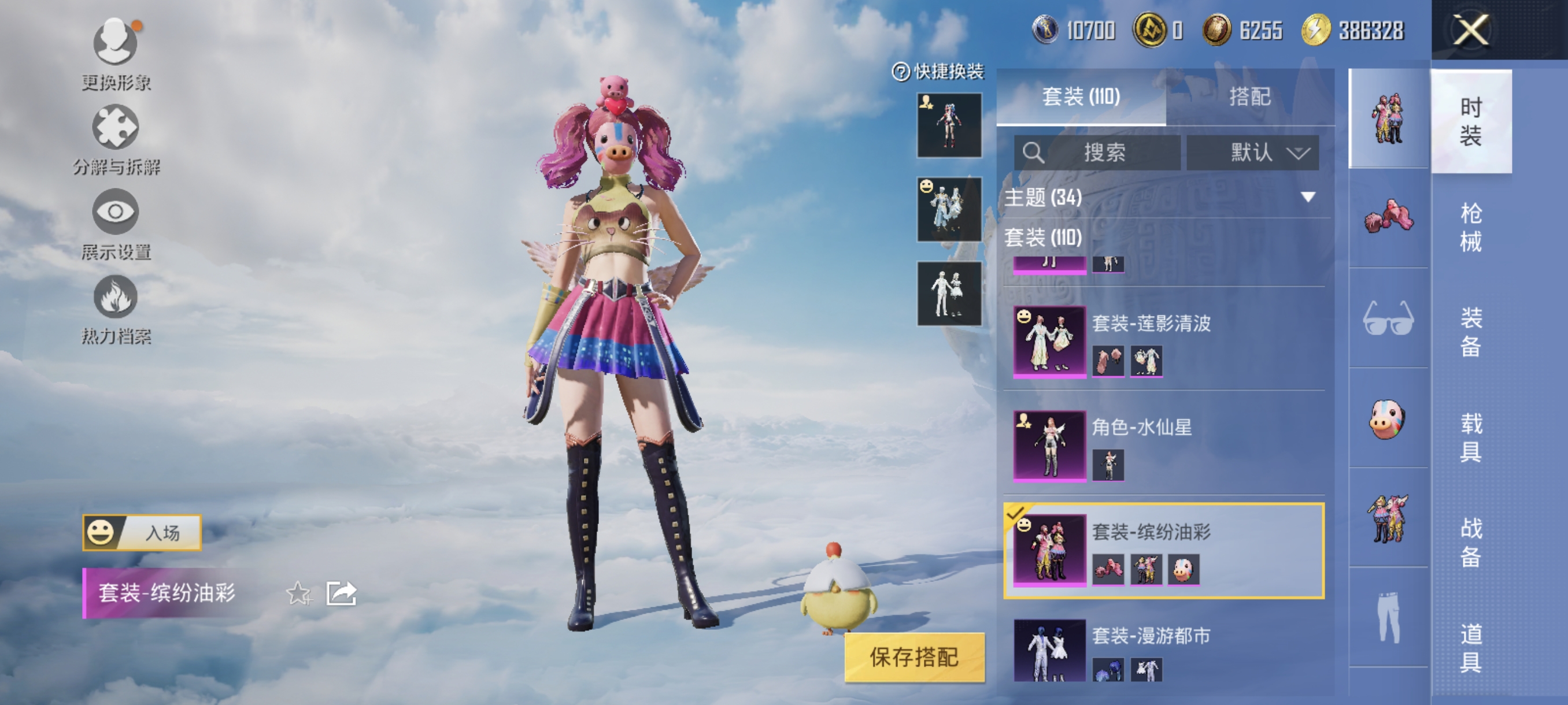 HPCMW3321922和平精英账号详情图11