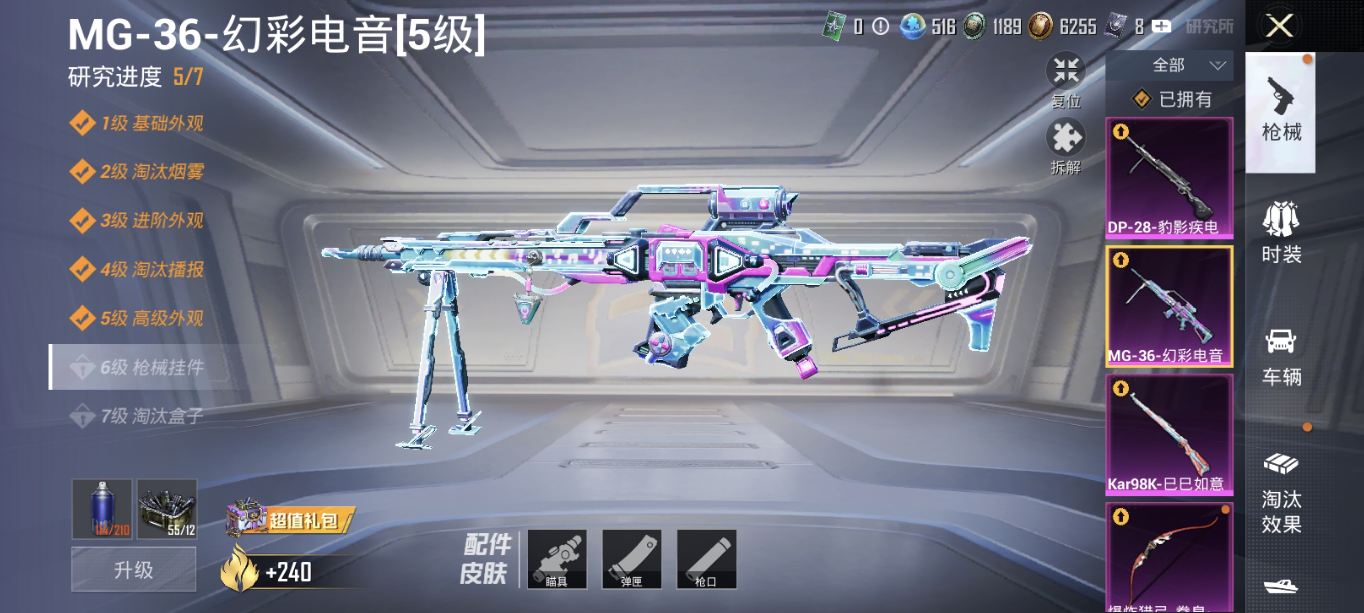 HPCMW3321922和平精英账号详情图13