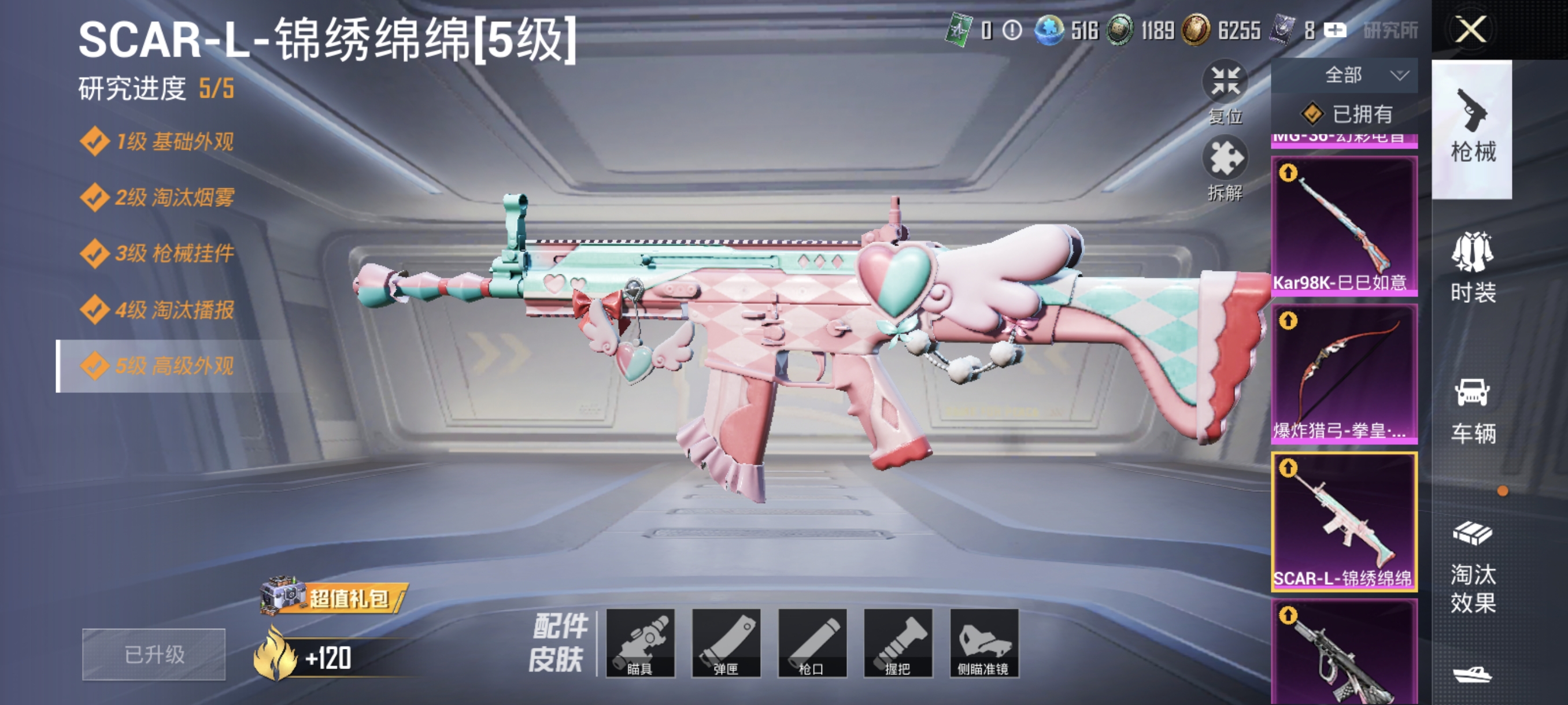 HPCMW3321922和平精英账号详情图16