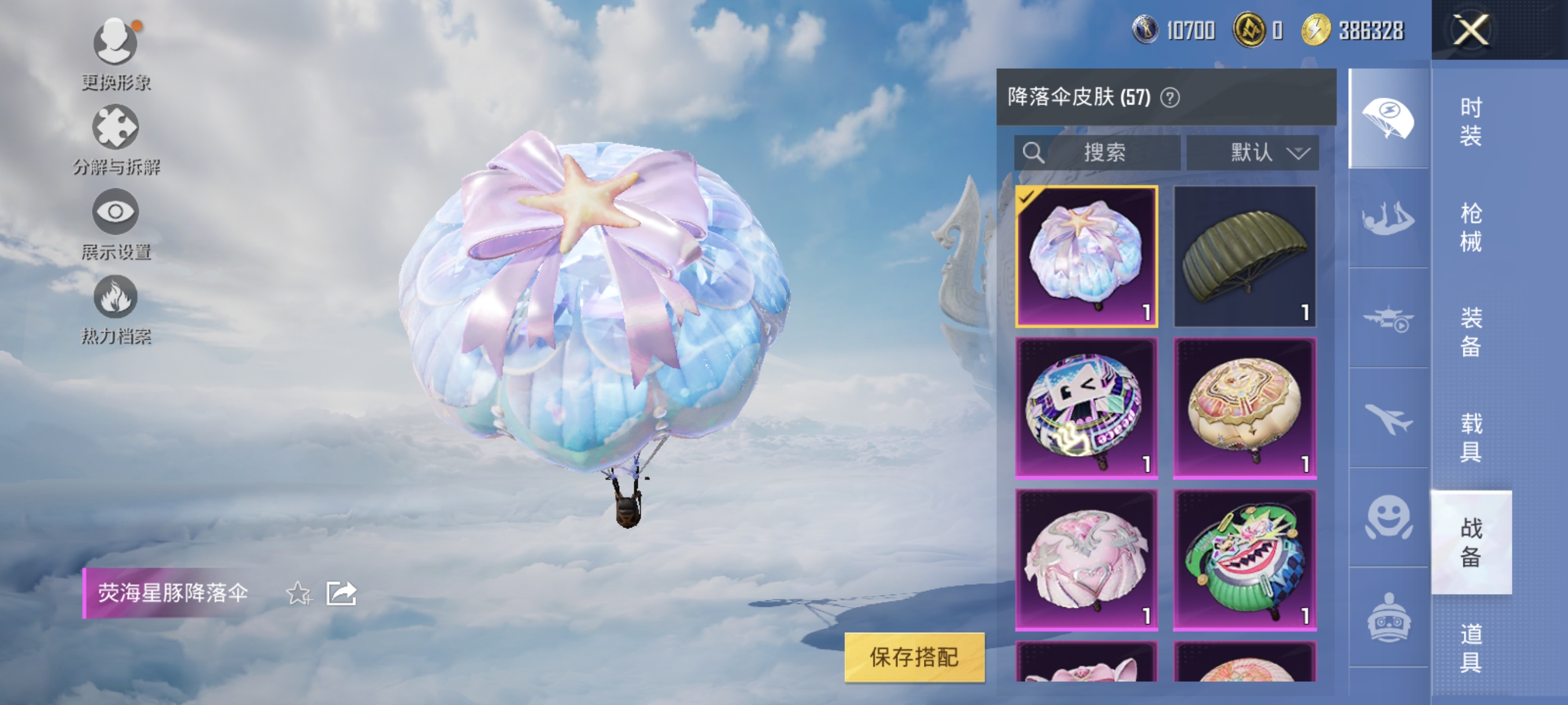 HPCMW3321922和平精英账号详情图20