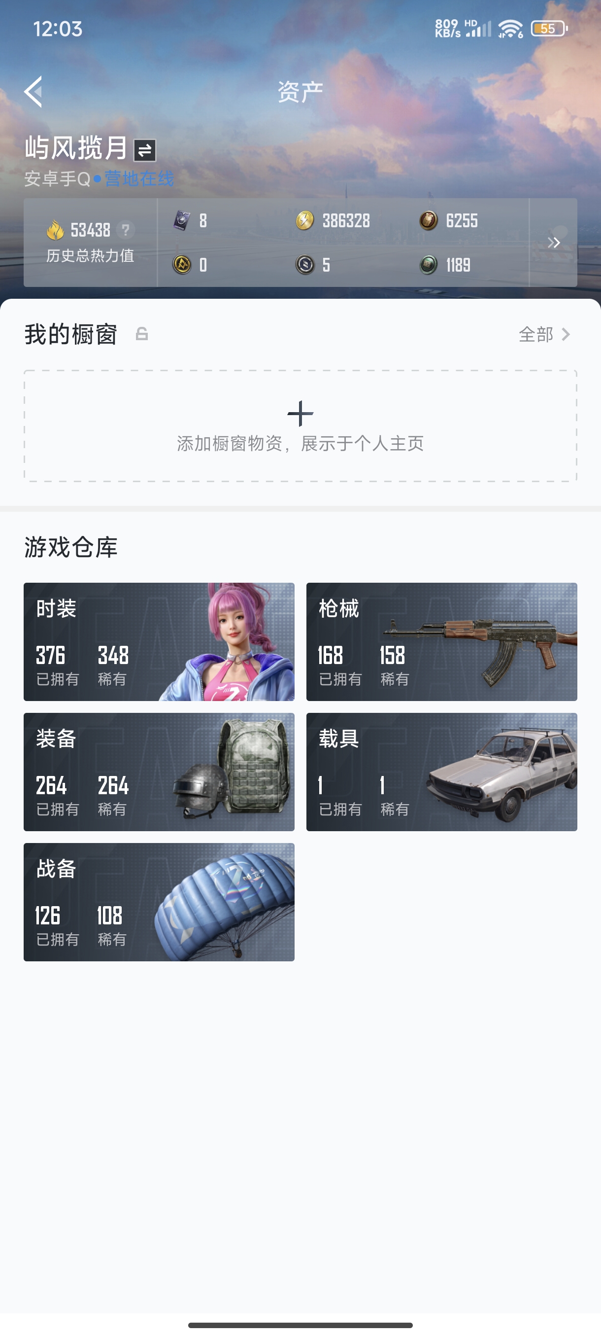 HPCMW3321922和平精英账号详情图24