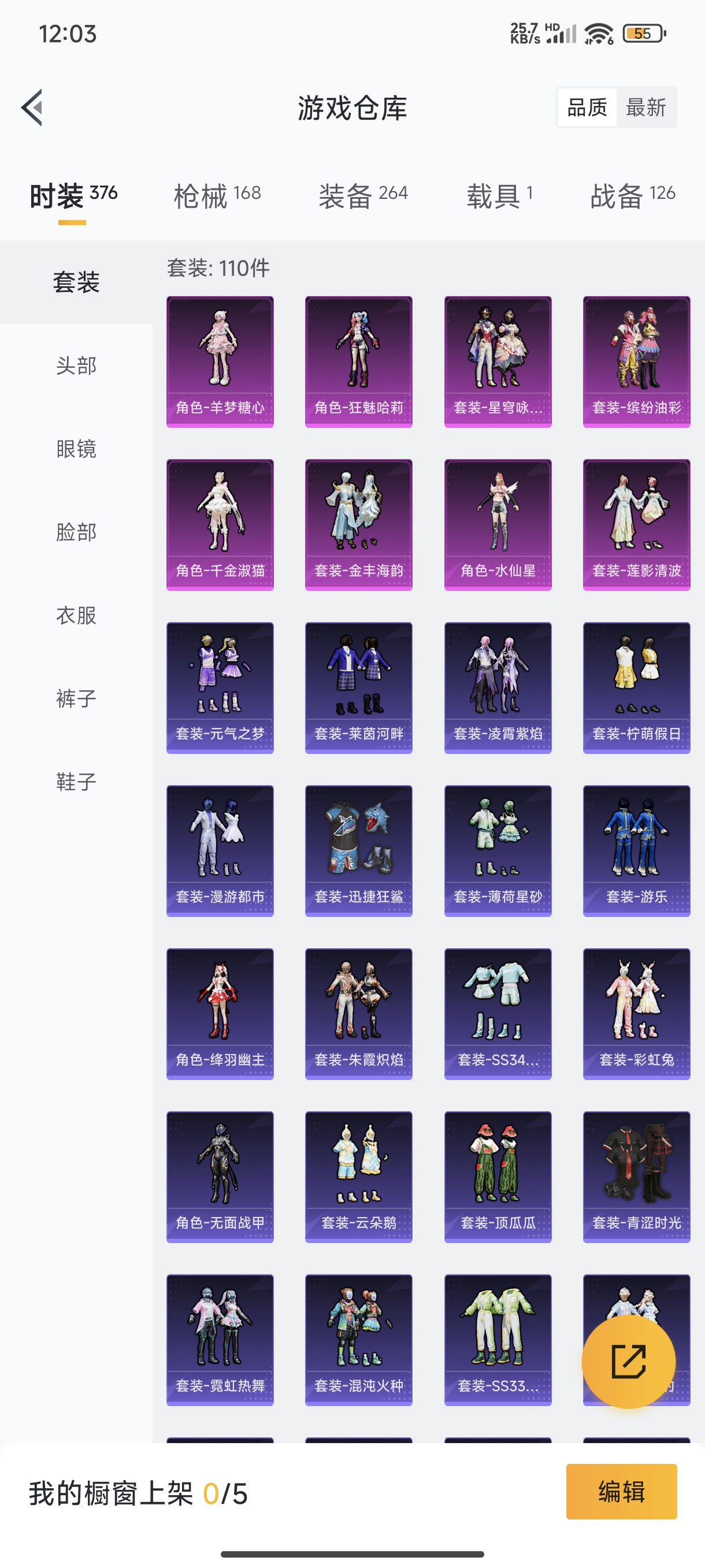 HPCMW3321922和平精英账号详情图25