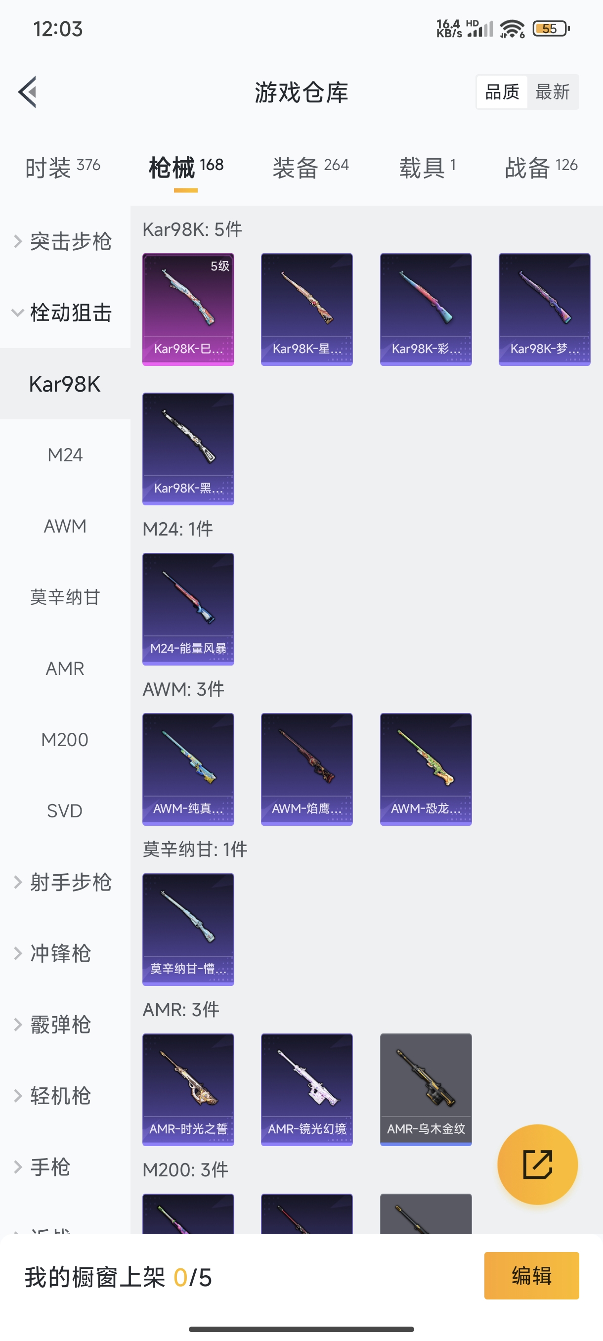 HPCMW3321922和平精英账号详情图27