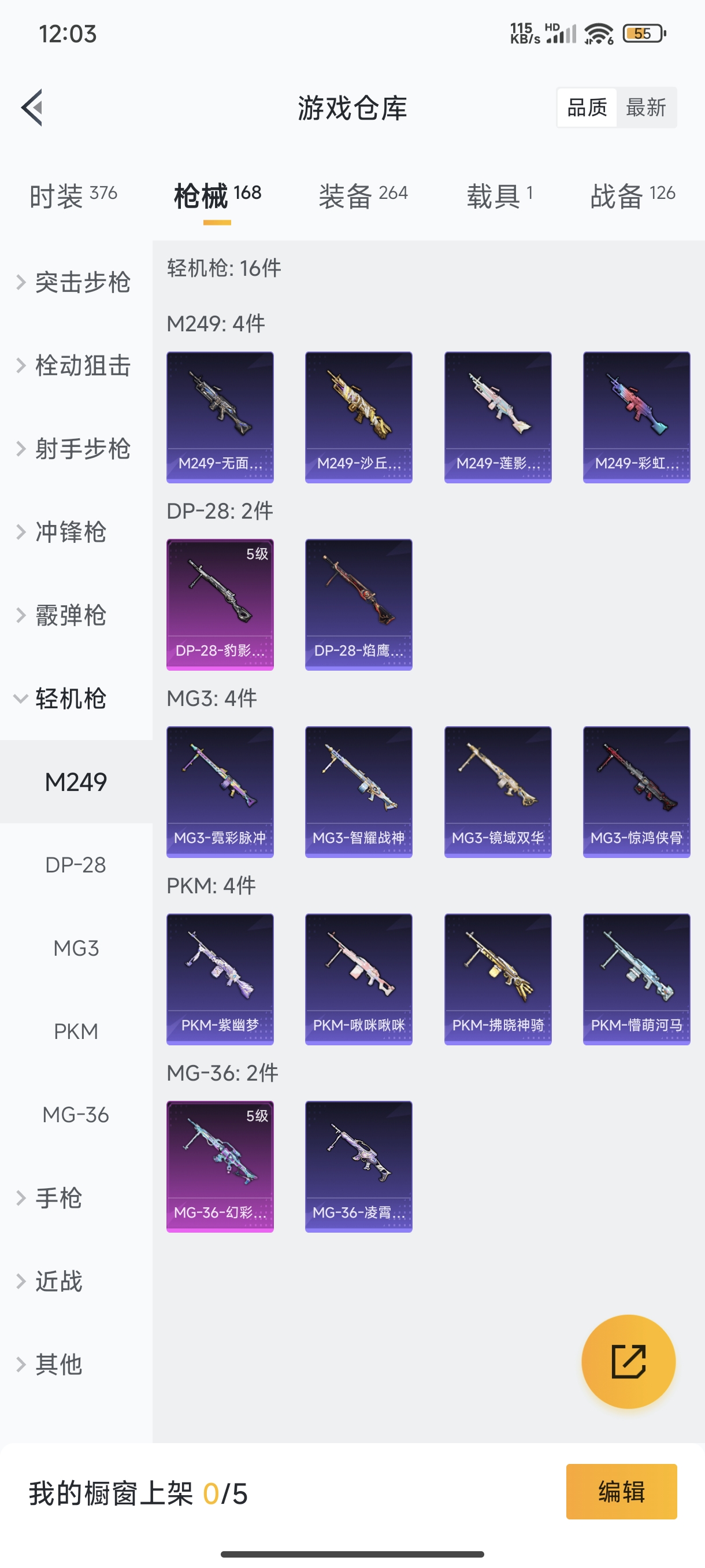 HPCMW3321922和平精英账号详情图28