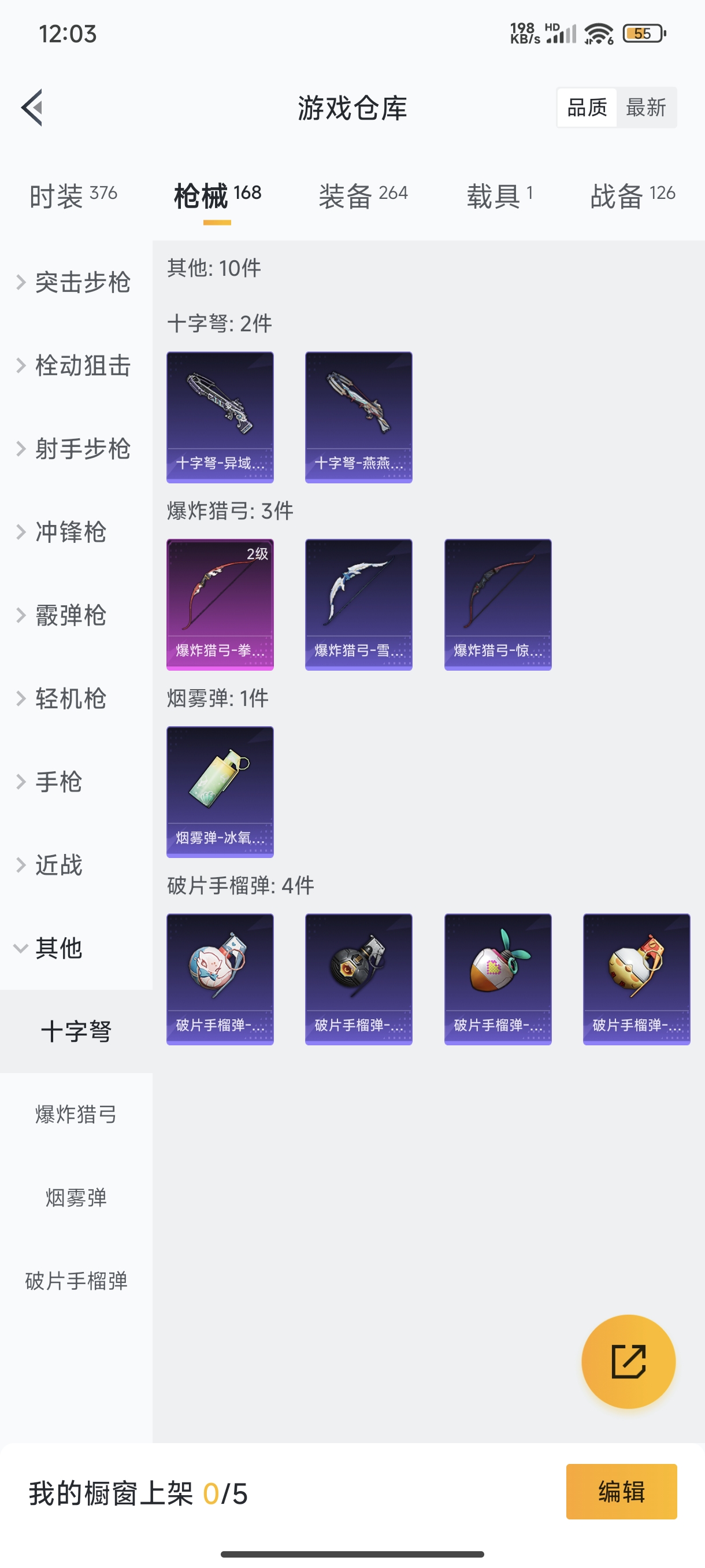 HPCMW3321922和平精英账号详情图29