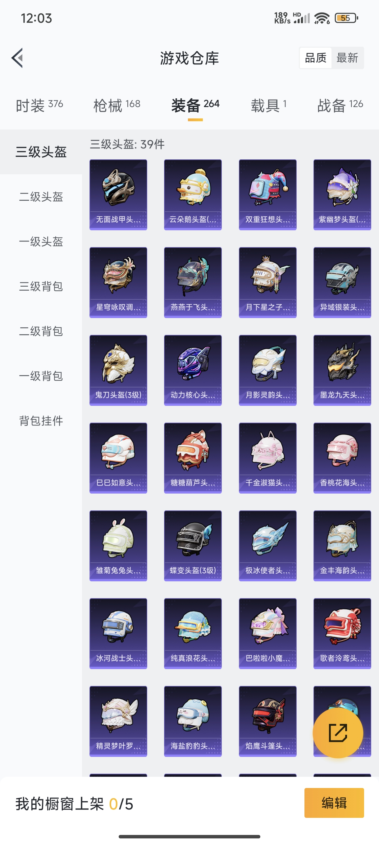 HPCMW3321922和平精英账号详情图30