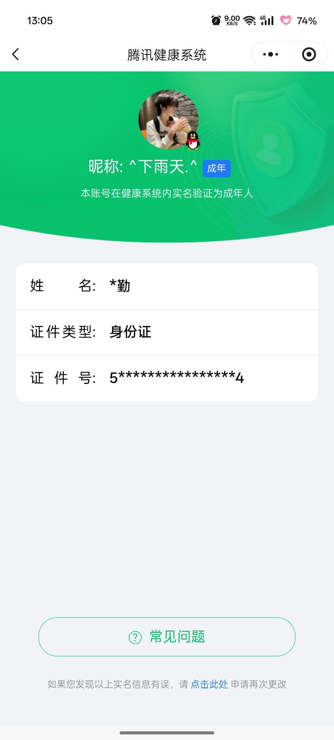 WZCMW3402801王者荣耀账号详情图18