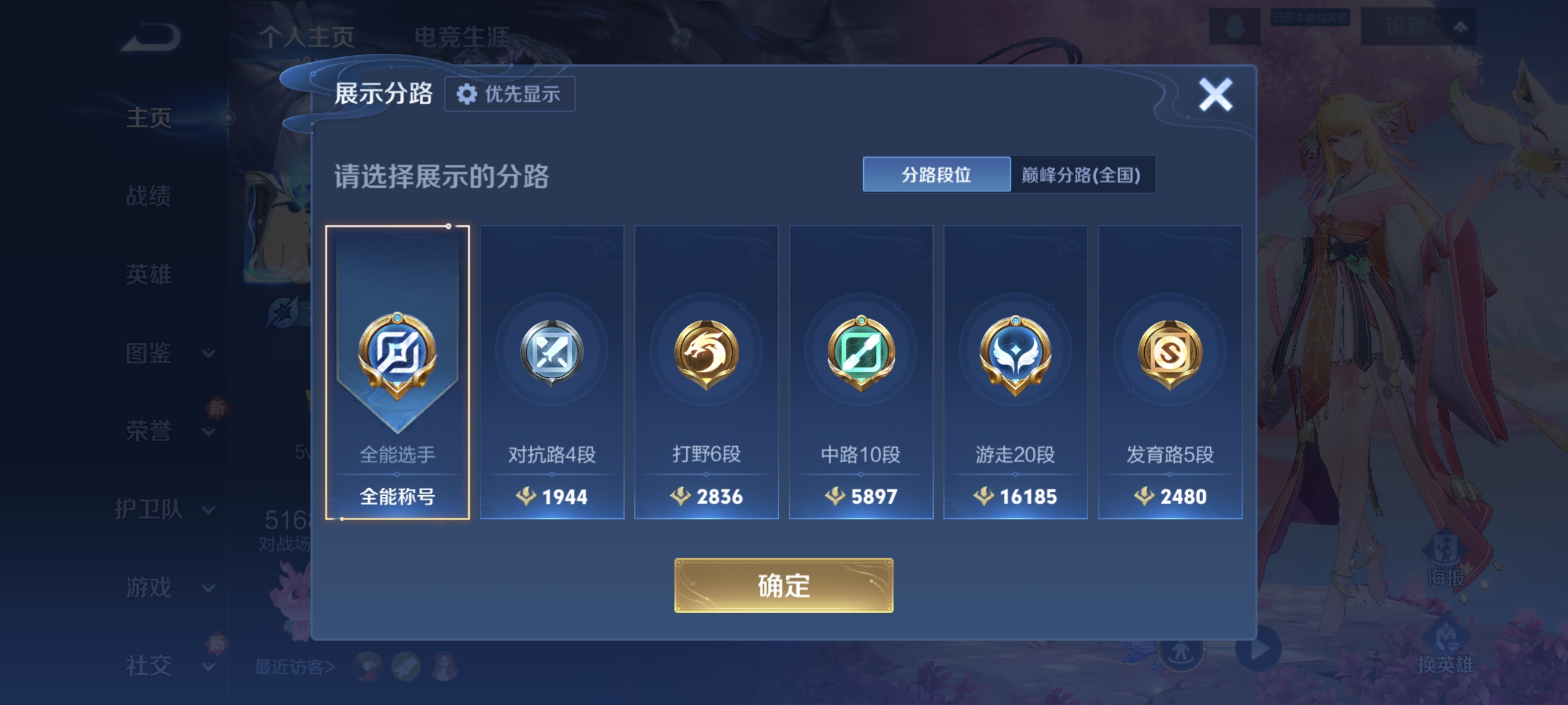 WZCMW4158473王者荣耀账号详情图2