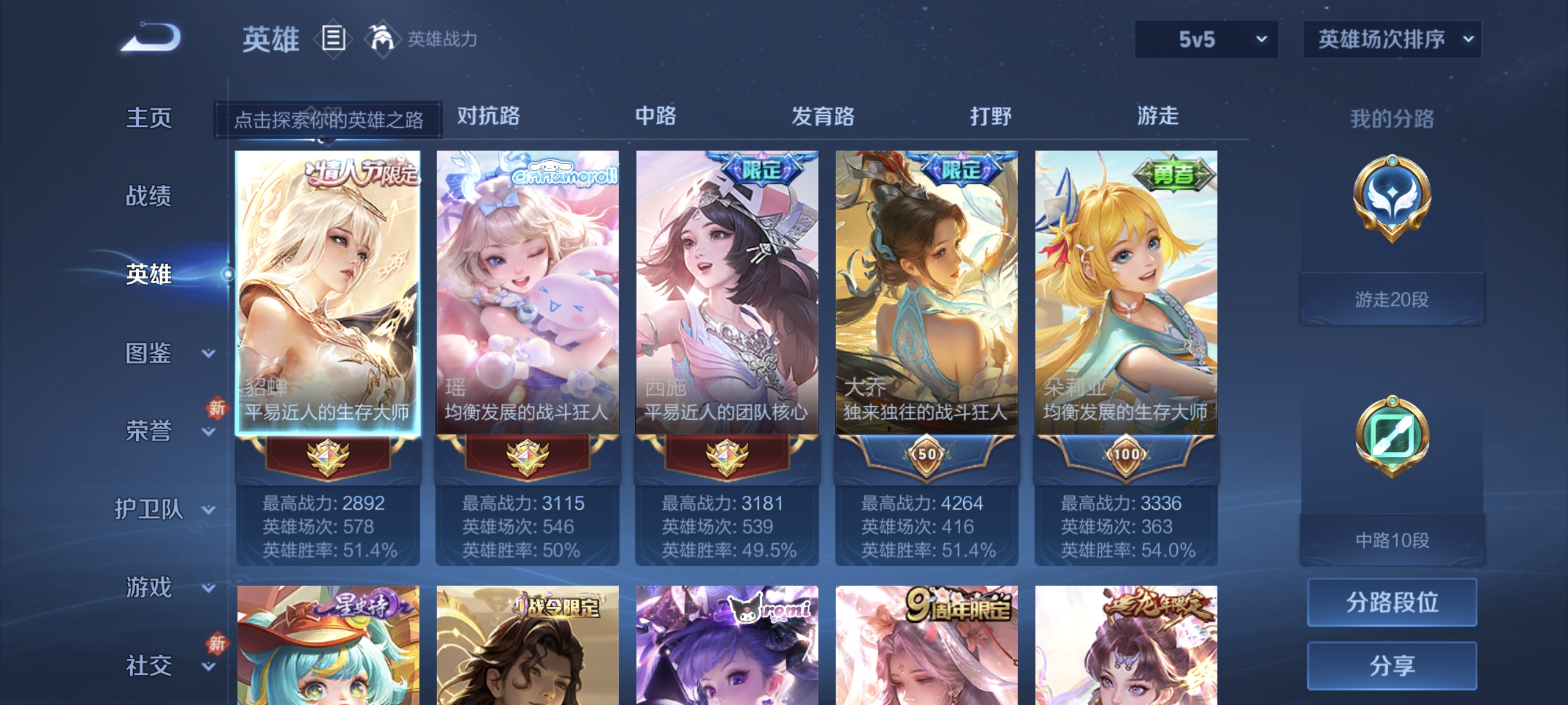 WZCMW4158473王者荣耀账号详情图3