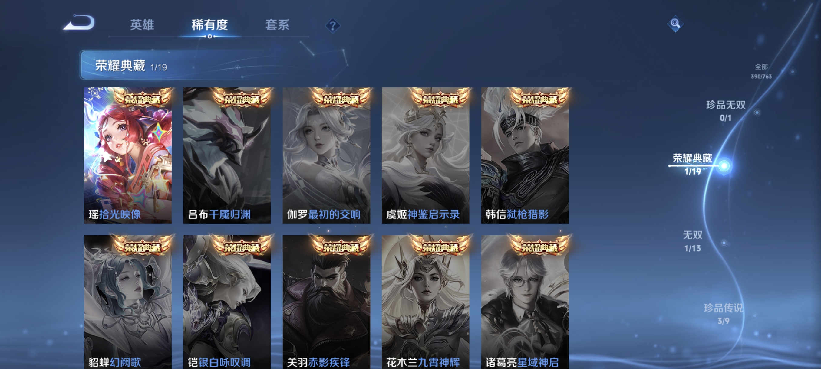 WZCMW4158473王者荣耀账号详情图5