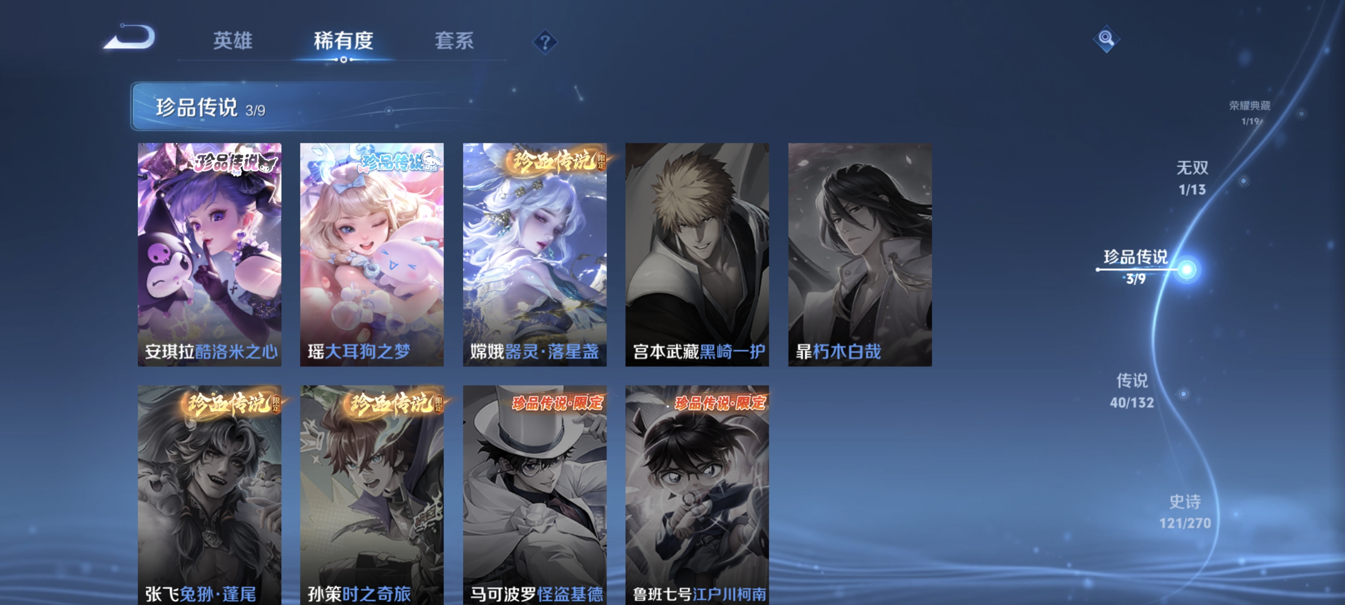 WZCMW4158473王者荣耀账号详情图7