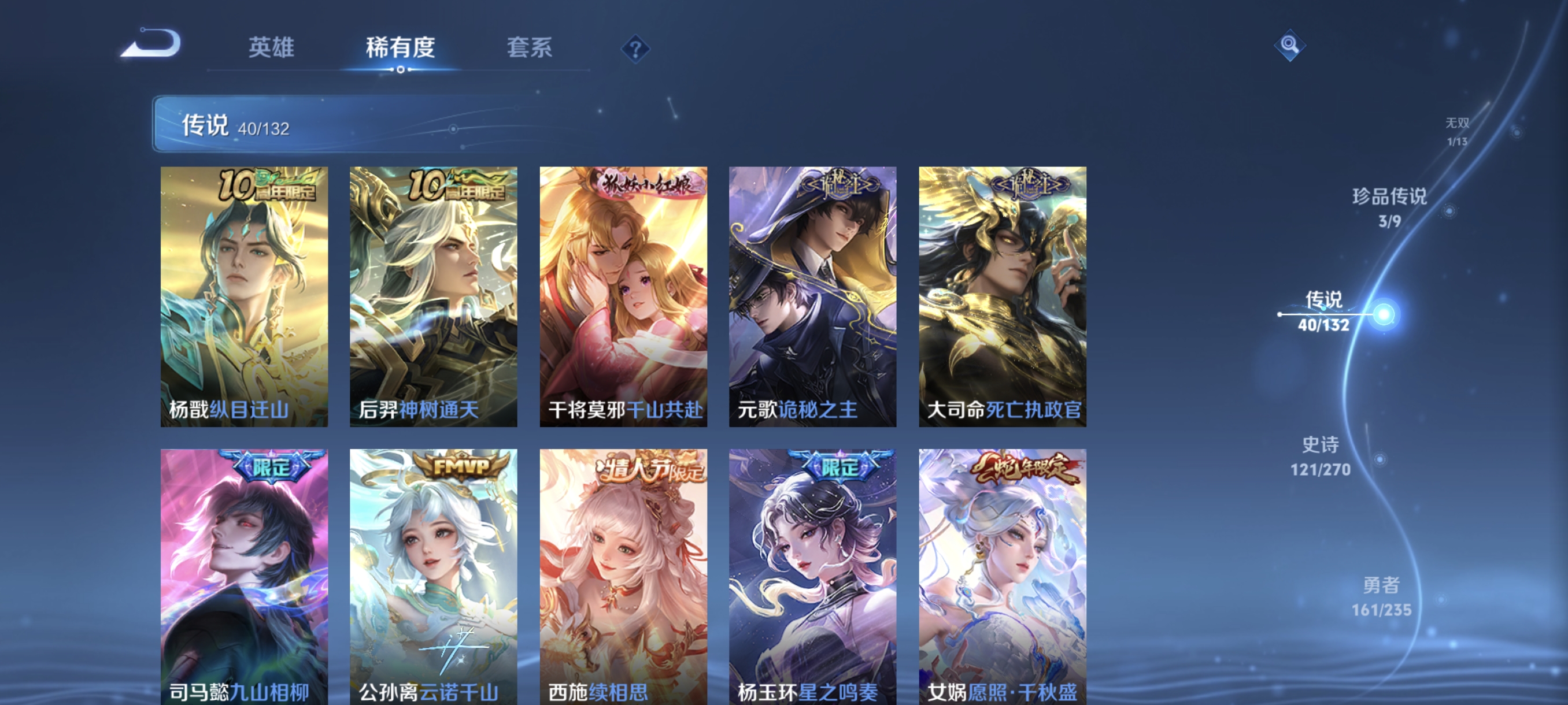 WZCMW4158473王者荣耀账号详情图8