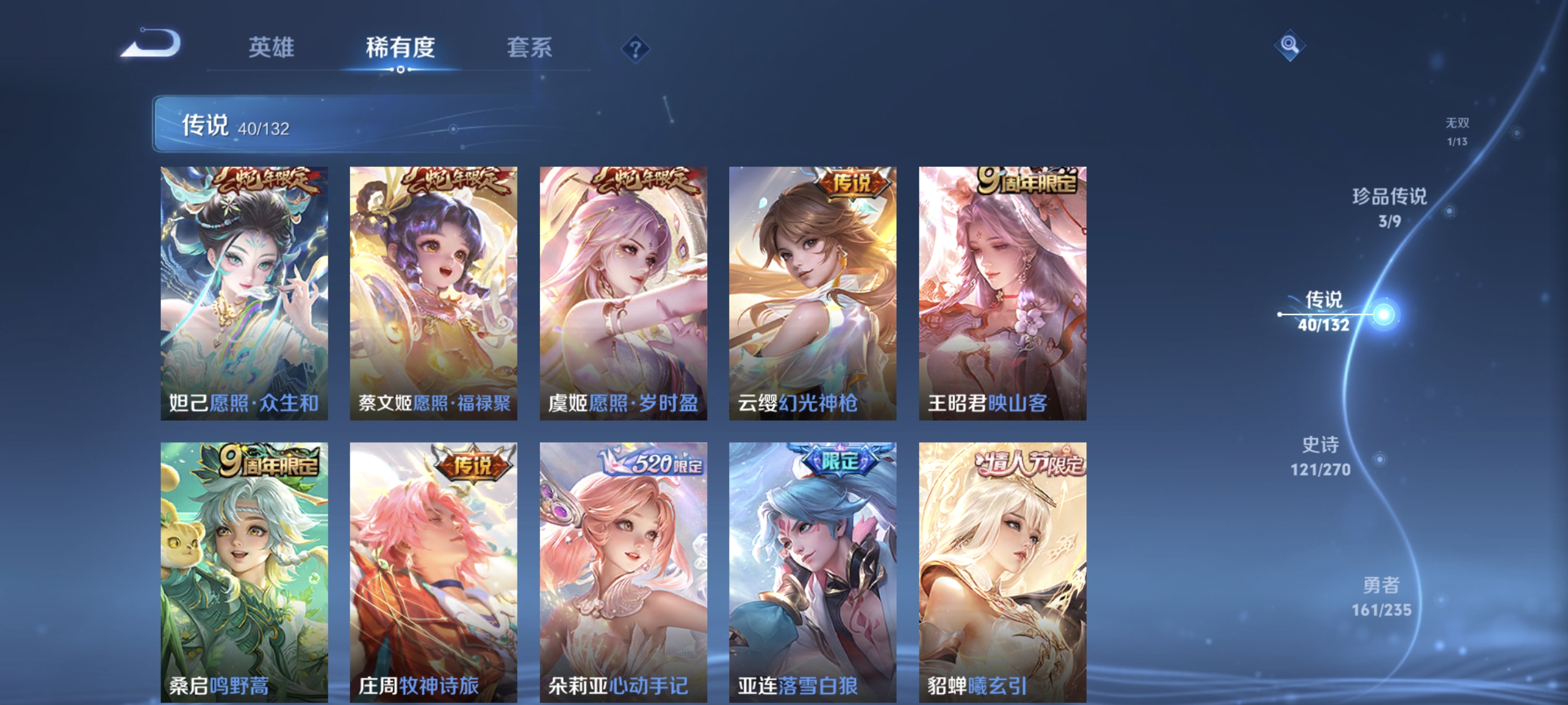 WZCMW4158473王者荣耀账号详情图9