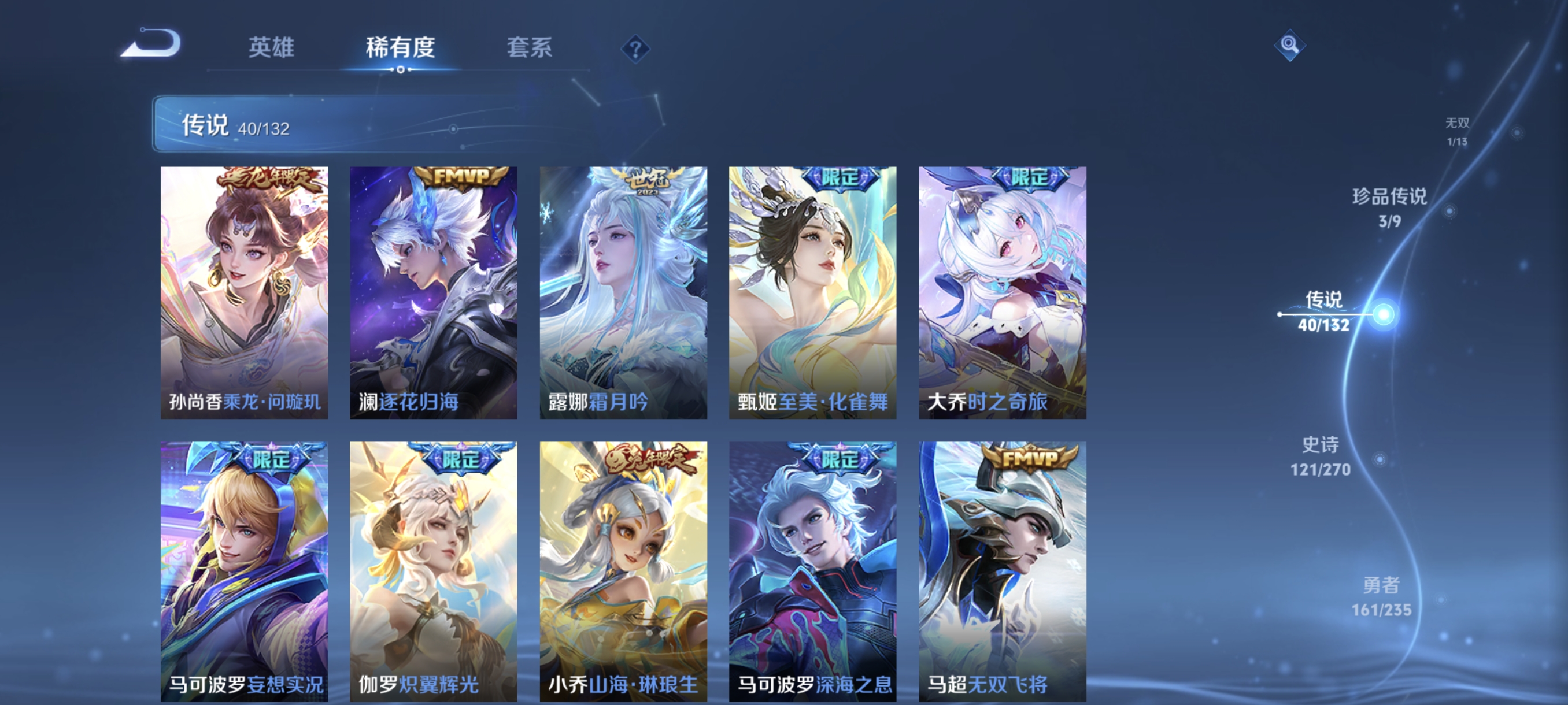 WZCMW4158473王者荣耀账号详情图10