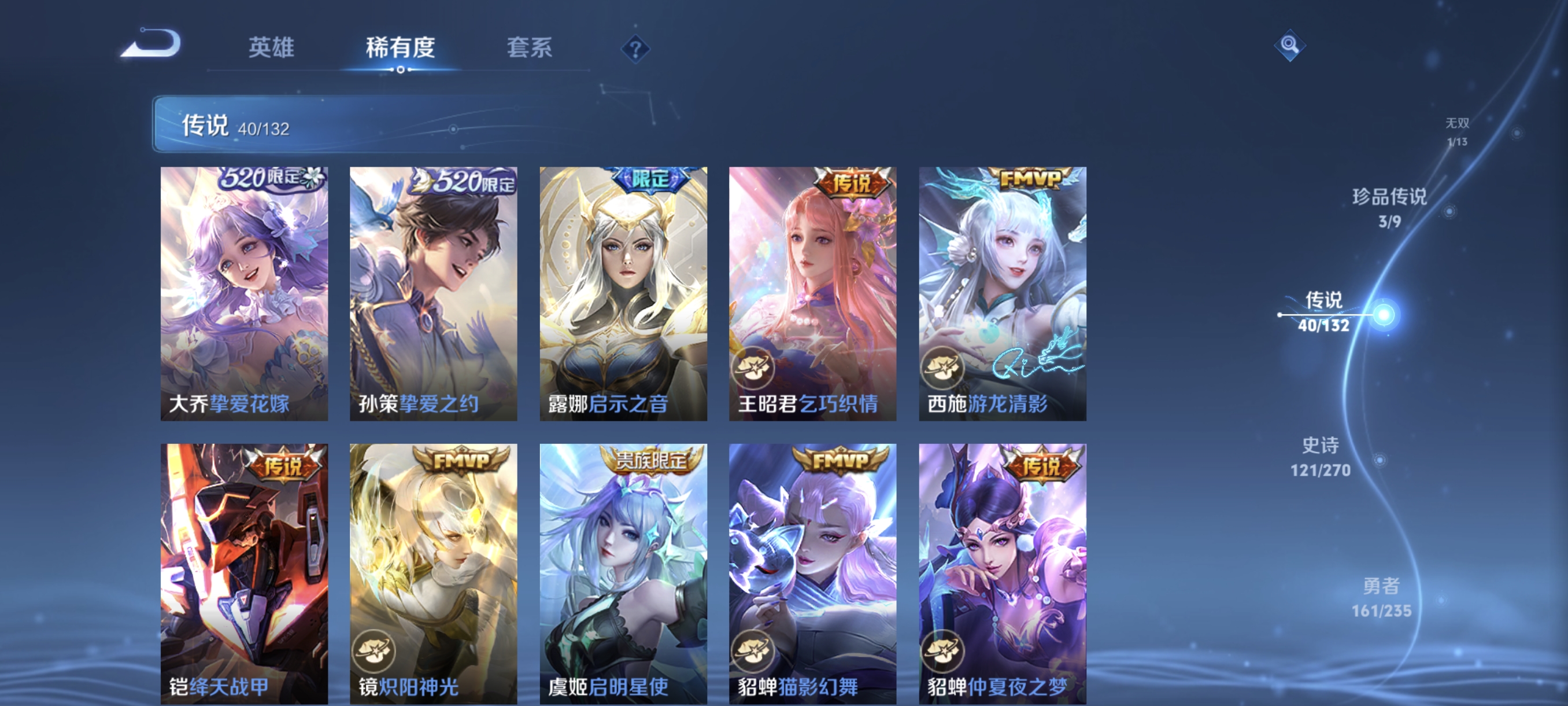 WZCMW4158473王者荣耀账号详情图11