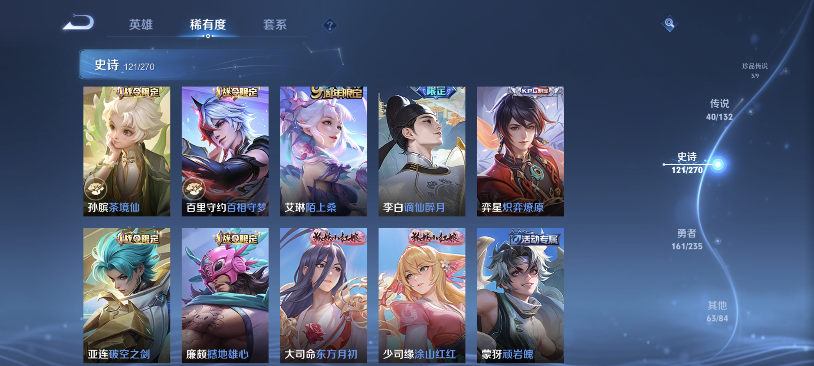 WZCMW4158473王者荣耀账号详情图14