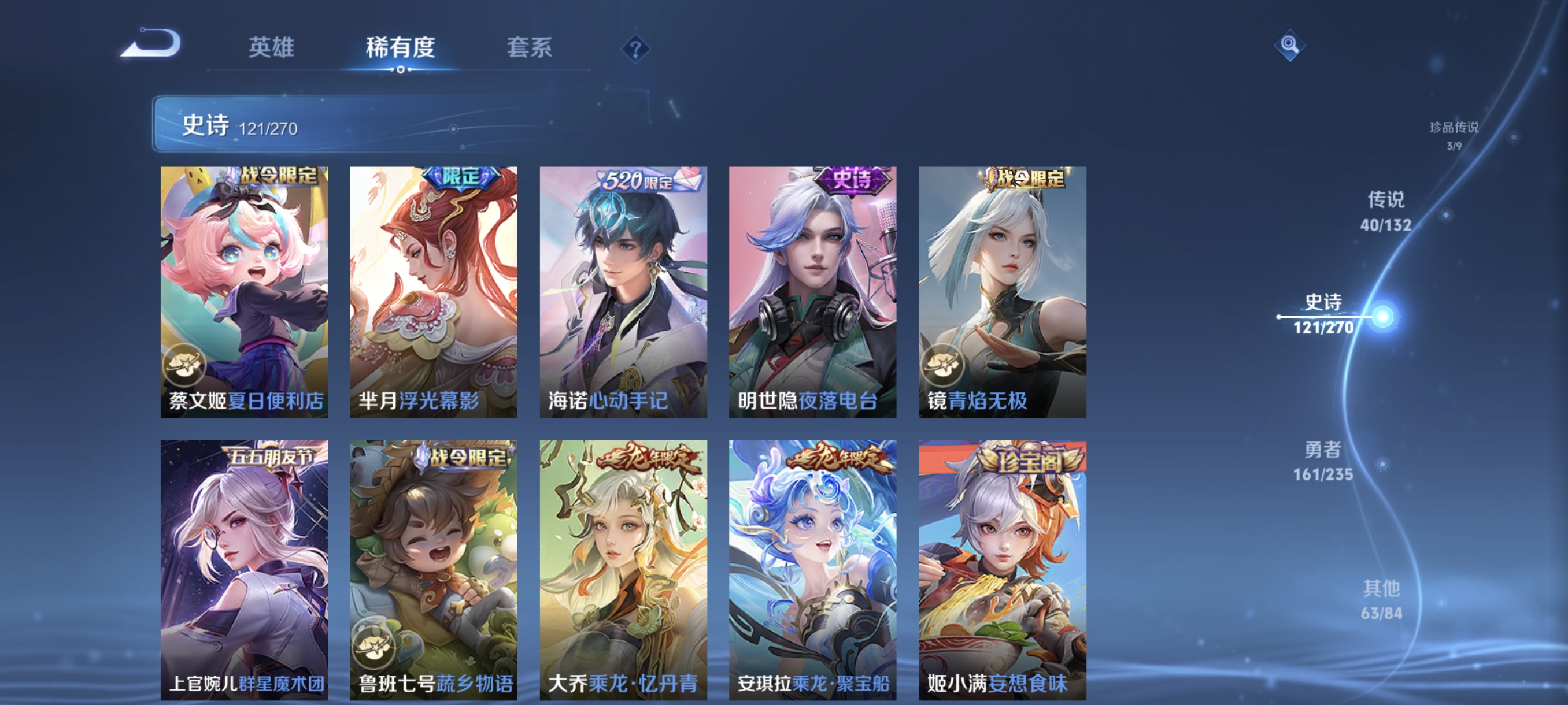 WZCMW4158473王者荣耀账号详情图15