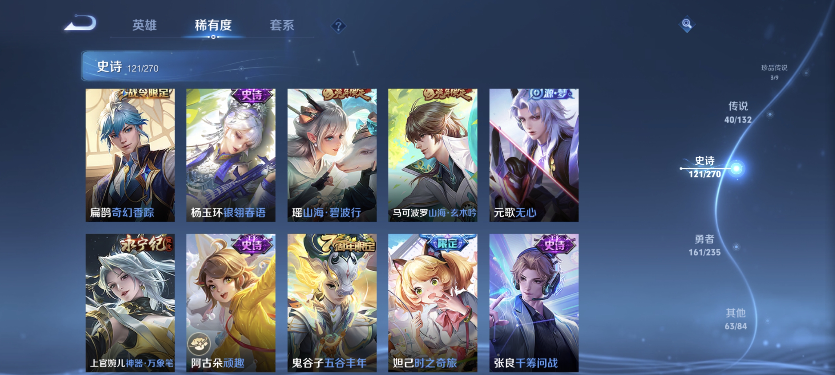 WZCMW4158473王者荣耀账号详情图17