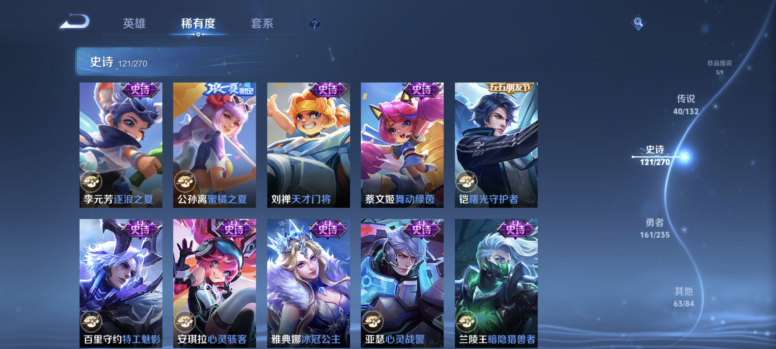 WZCMW4158473王者荣耀账号详情图21