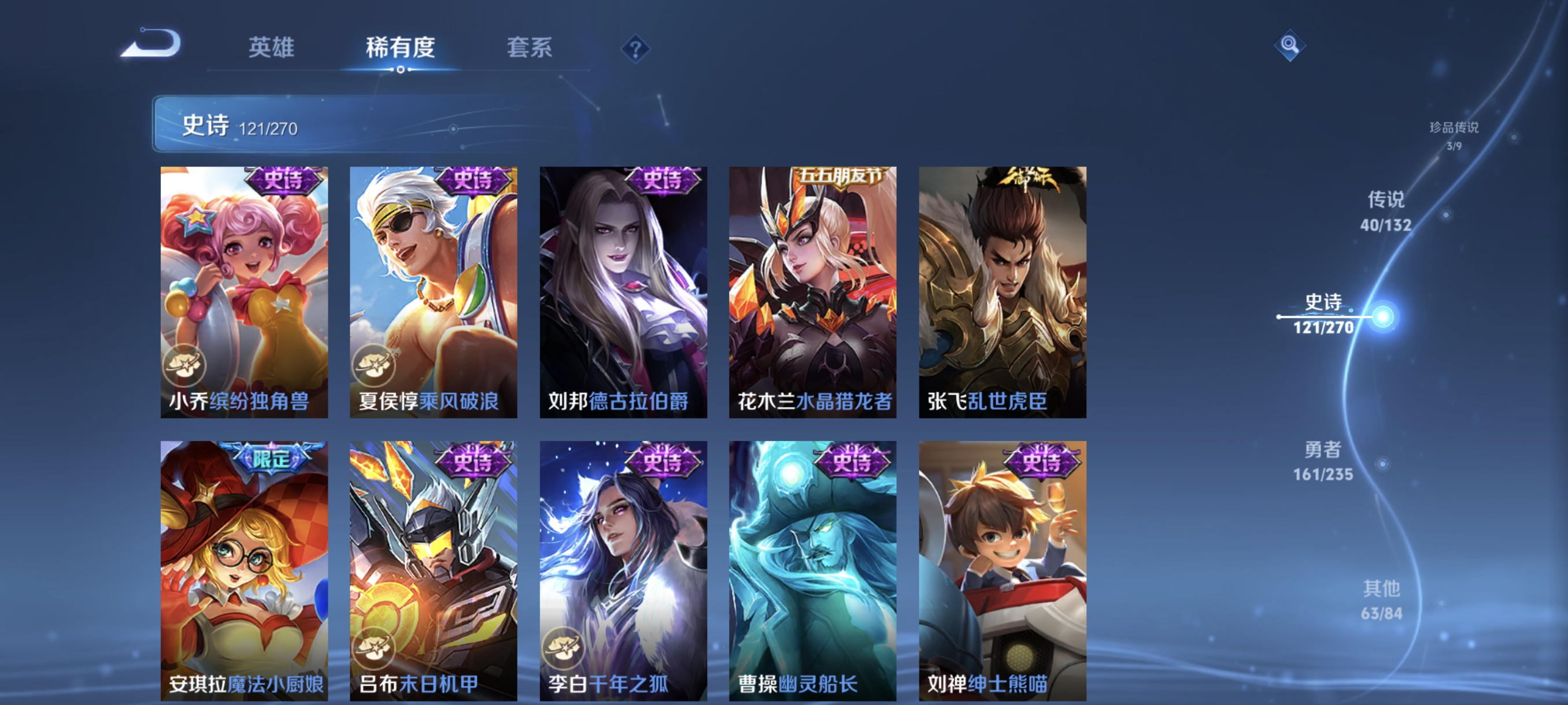 WZCMW4158473王者荣耀账号详情图22