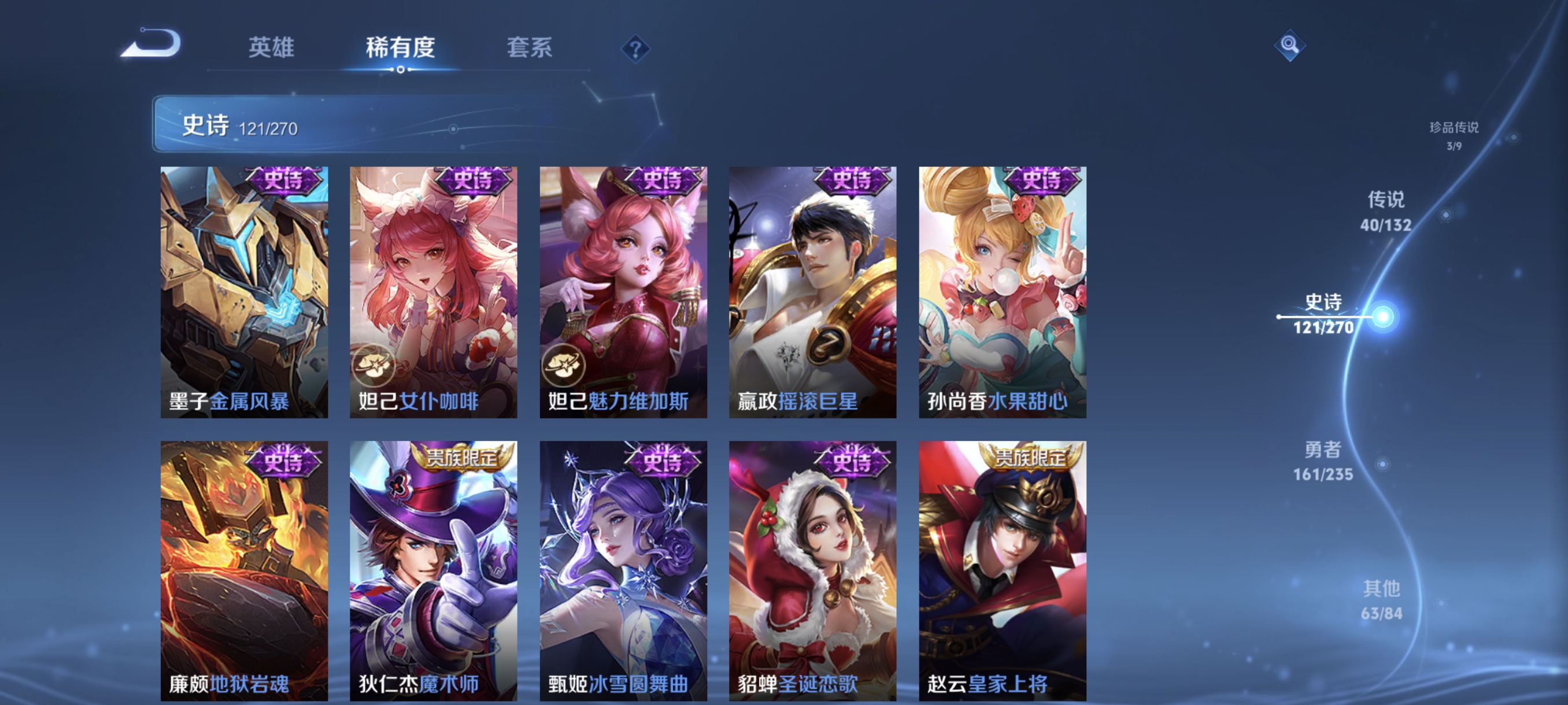 WZCMW4158473王者荣耀账号详情图23