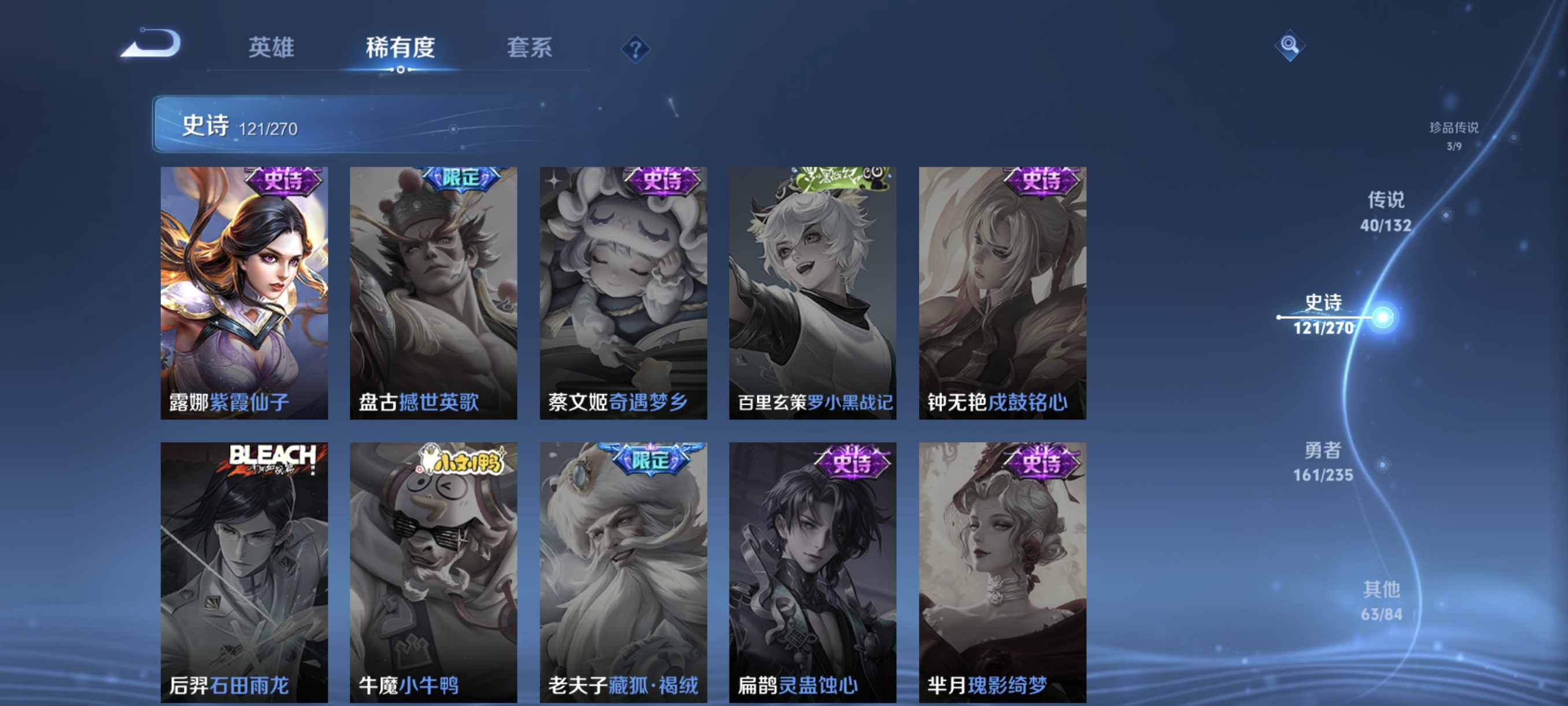 WZCMW4158473王者荣耀账号详情图24