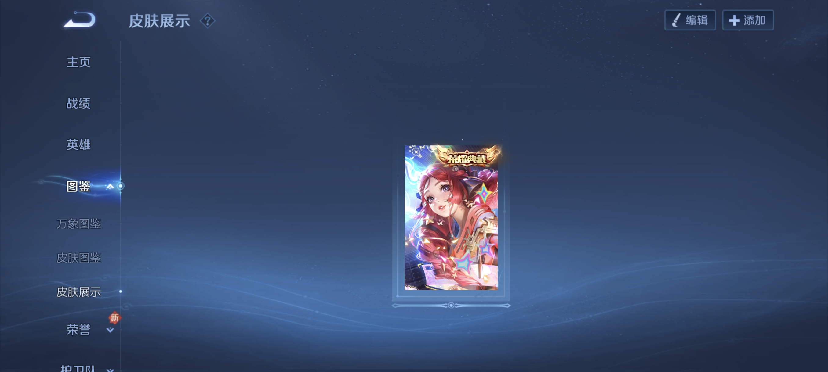 WZCMW4158473王者荣耀账号详情图25