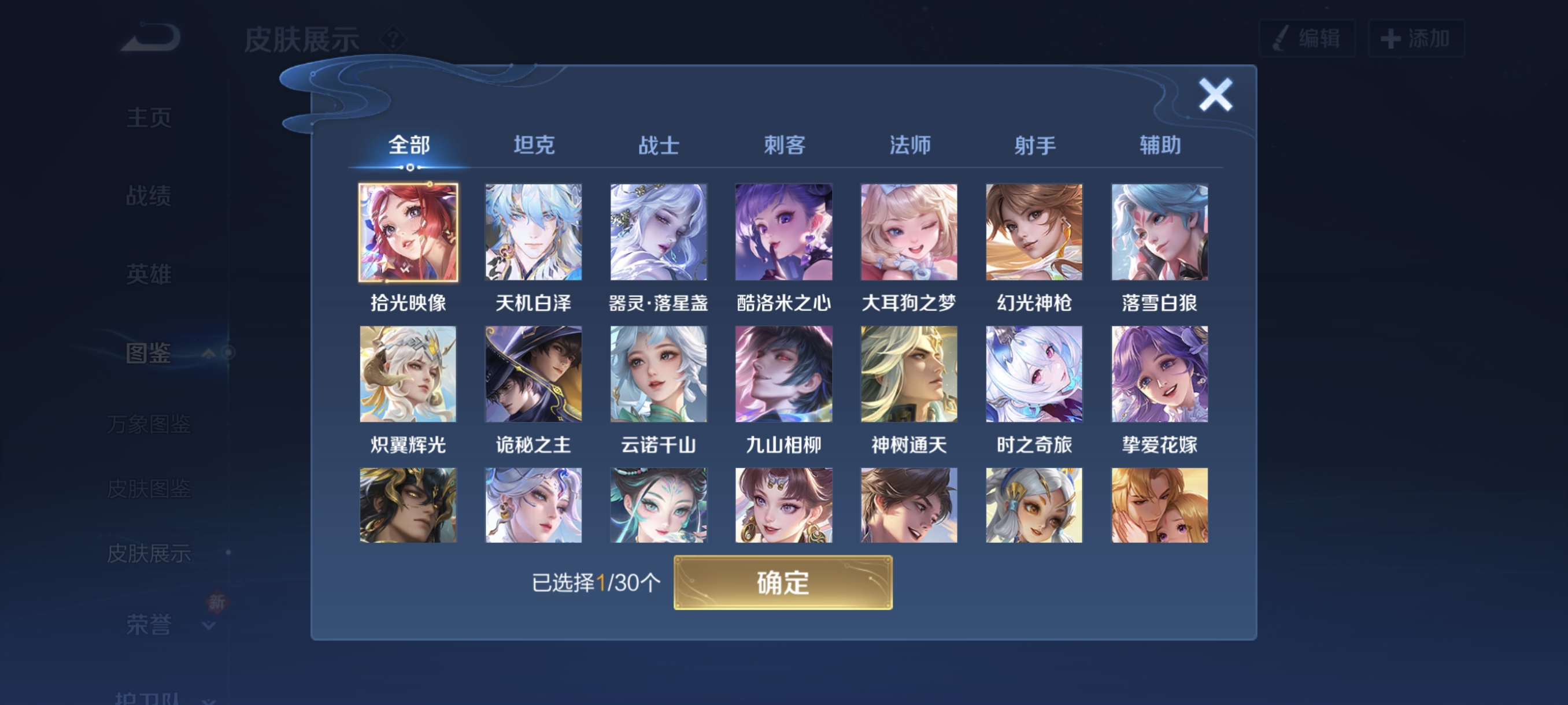 WZCMW4158473王者荣耀账号详情图26