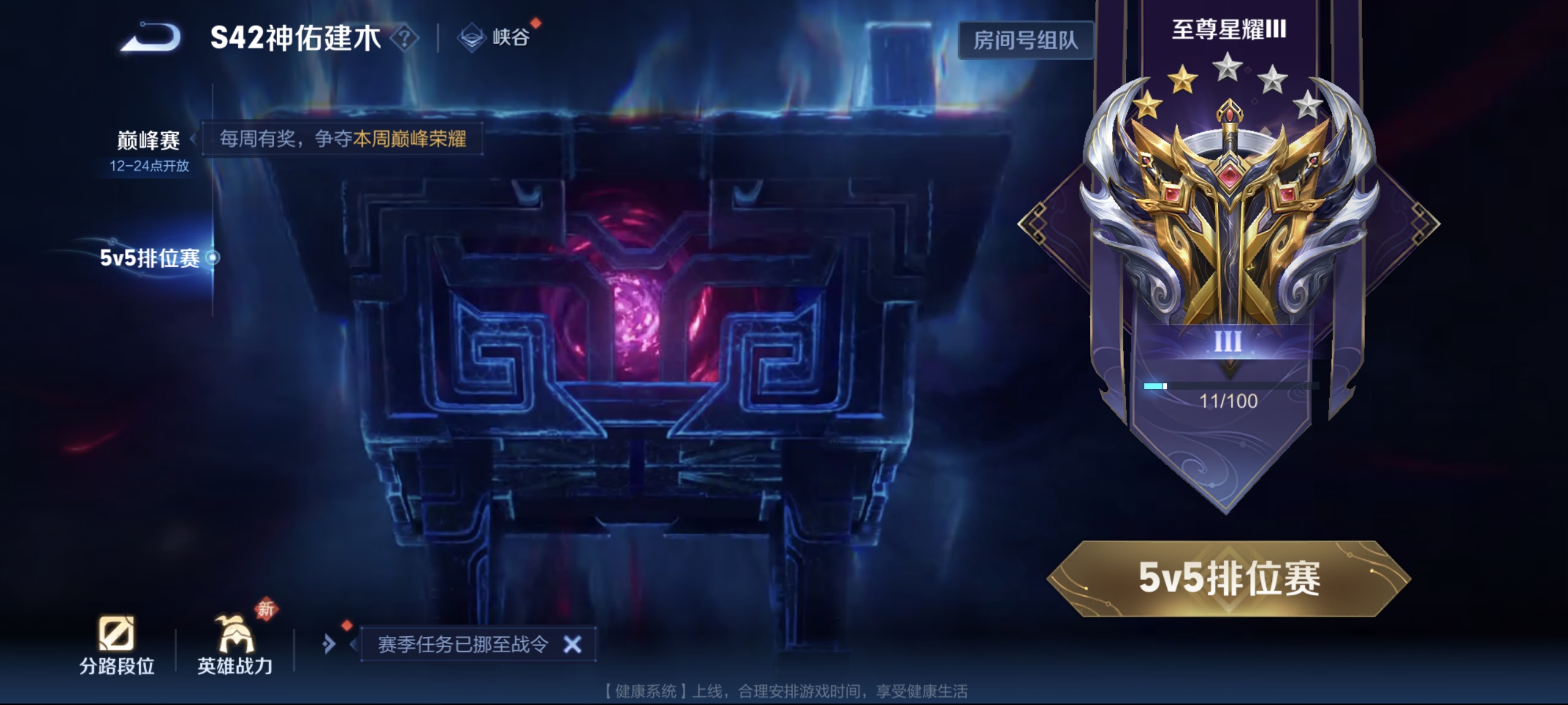 WZCMW4158473王者荣耀账号详情图29