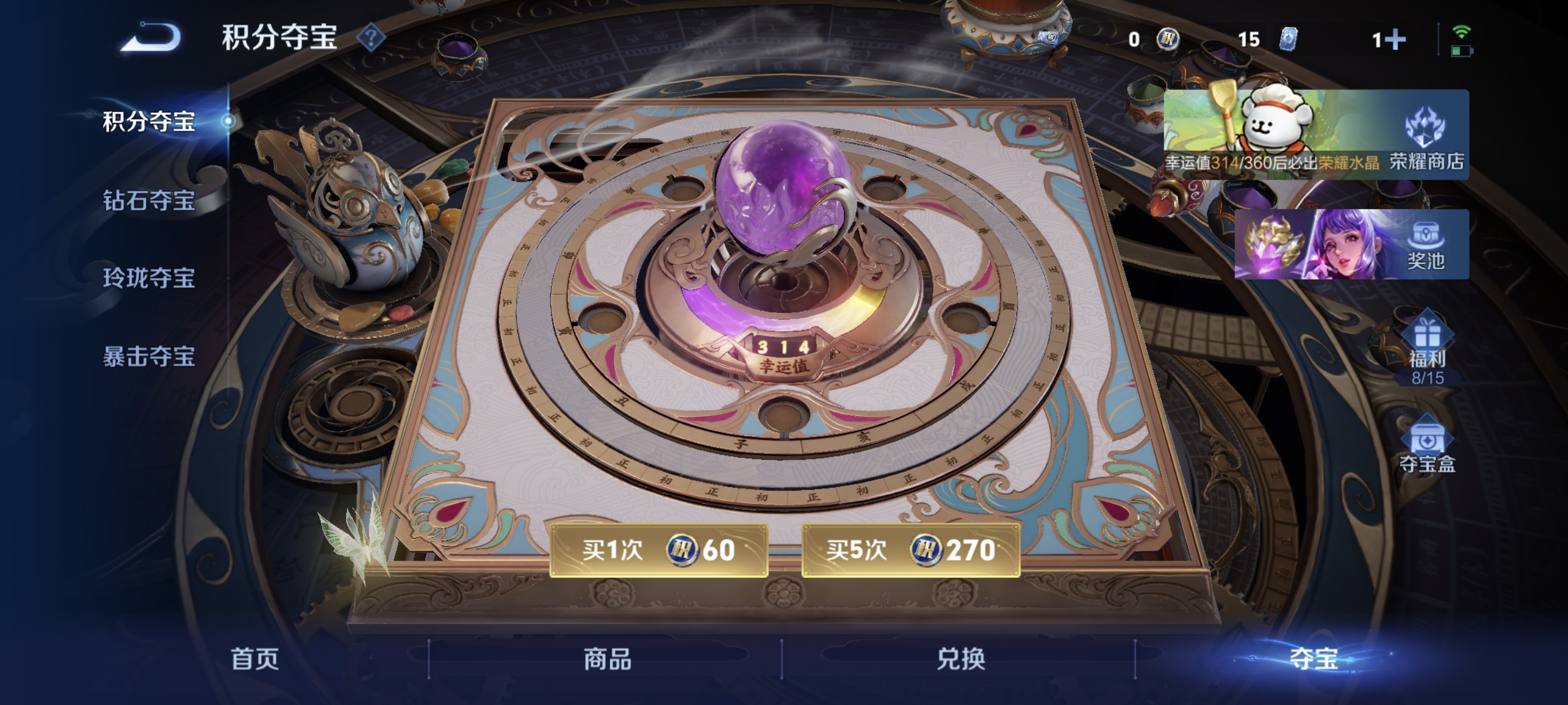 WZCMW4158473王者荣耀账号详情图30