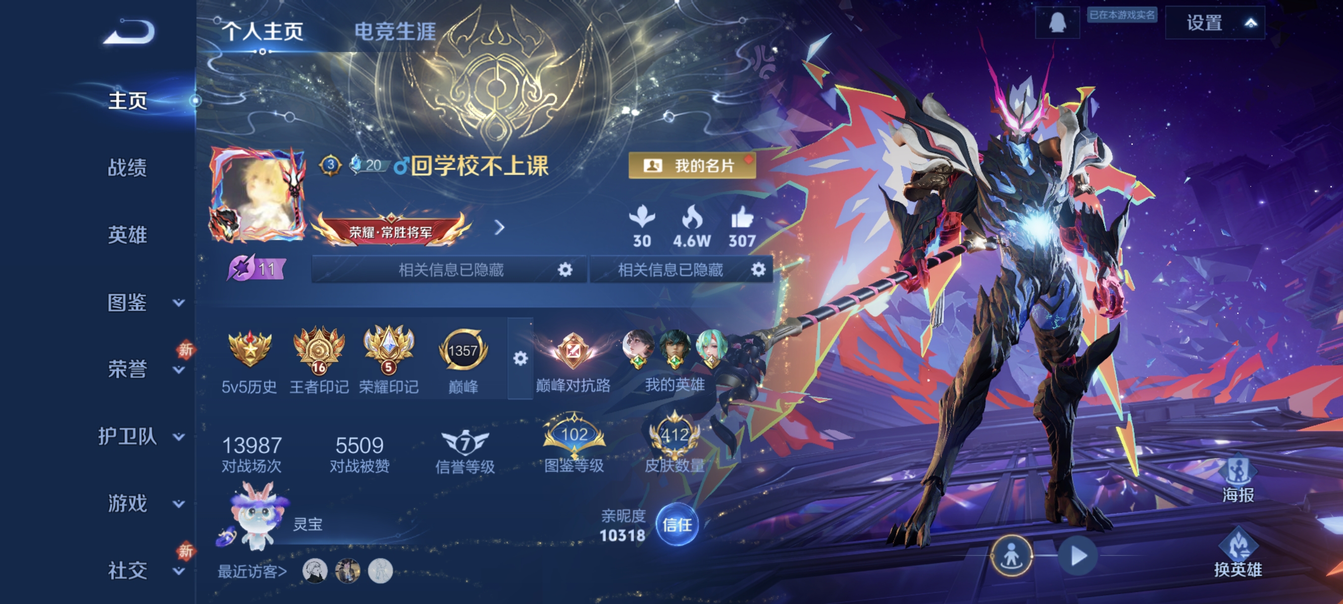 王者荣耀账号安卓QQ128英雄-412皮肤-游走32段，对抗路31段，打野27段，鸣剑·曳影,九霄神辉,吕布典藏千魇归渊